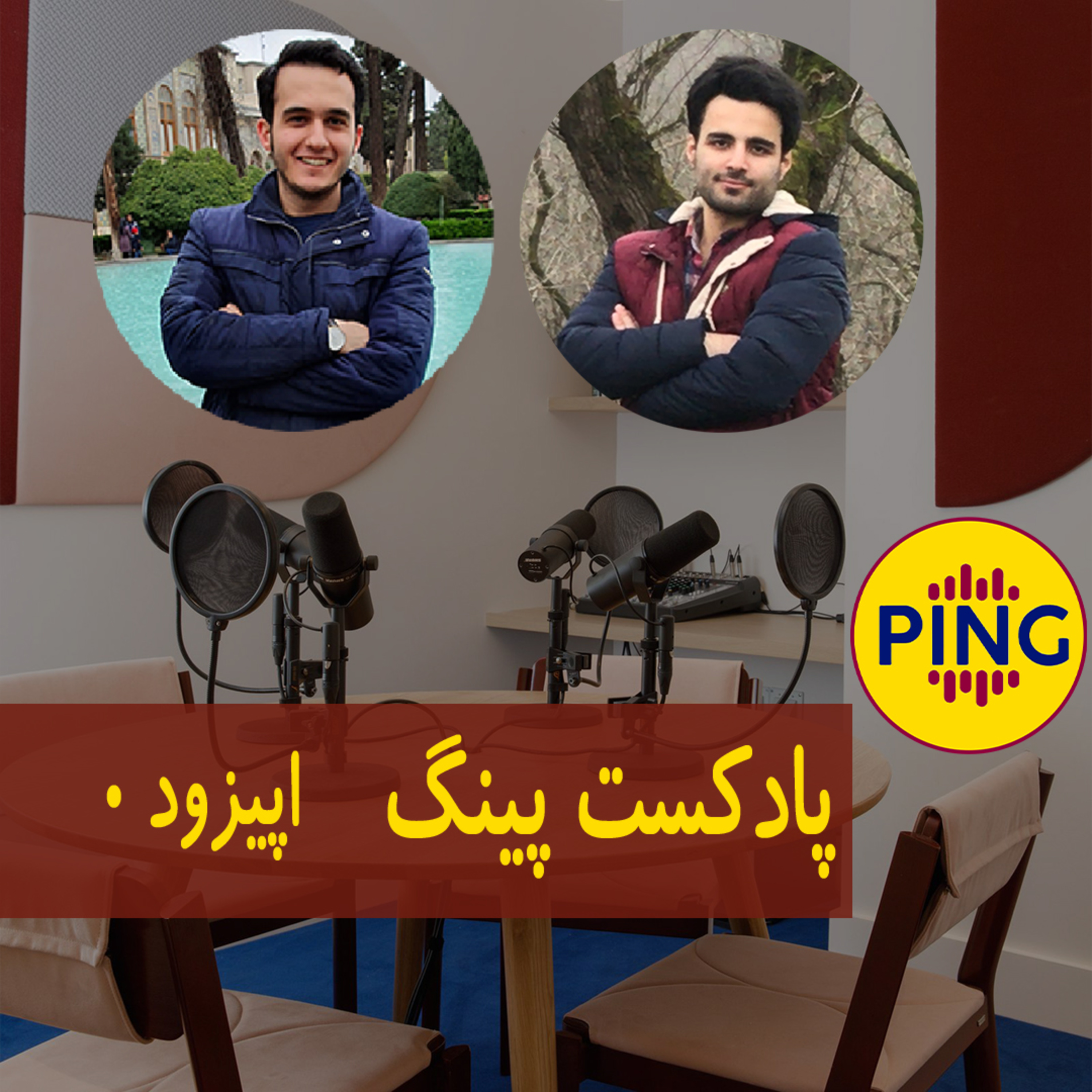 کاور اپیزود 0 : معرفی