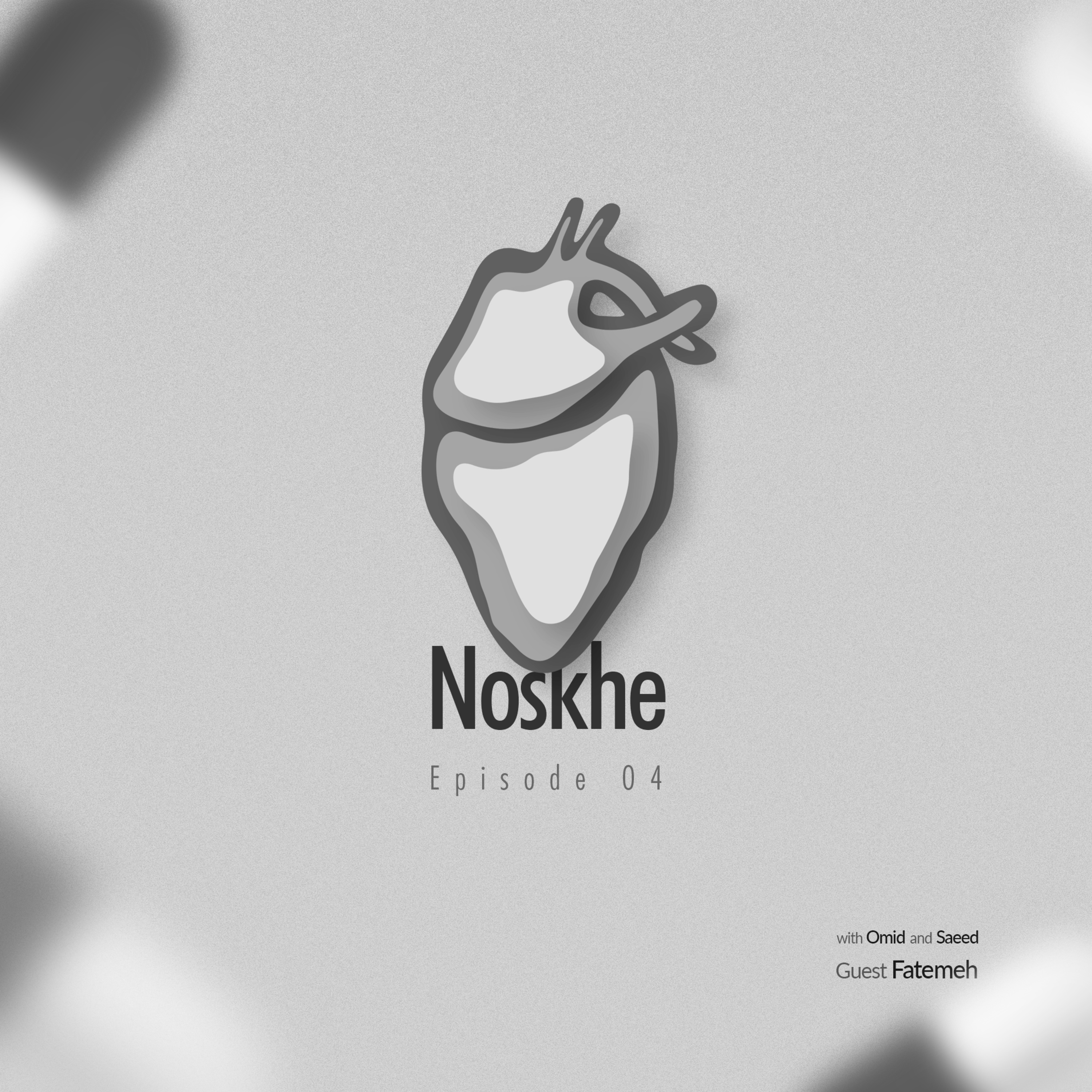 Neghab Podcast - E04 (Noskhe)
