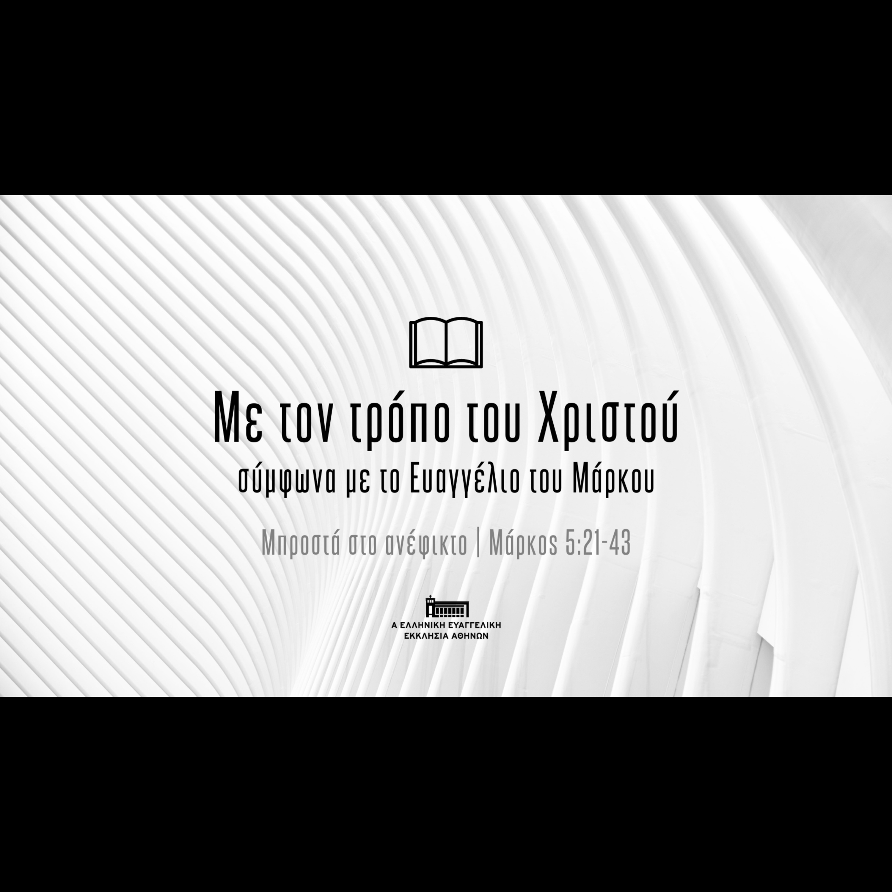 Μπροστά στο ανέφικτο episode artwork