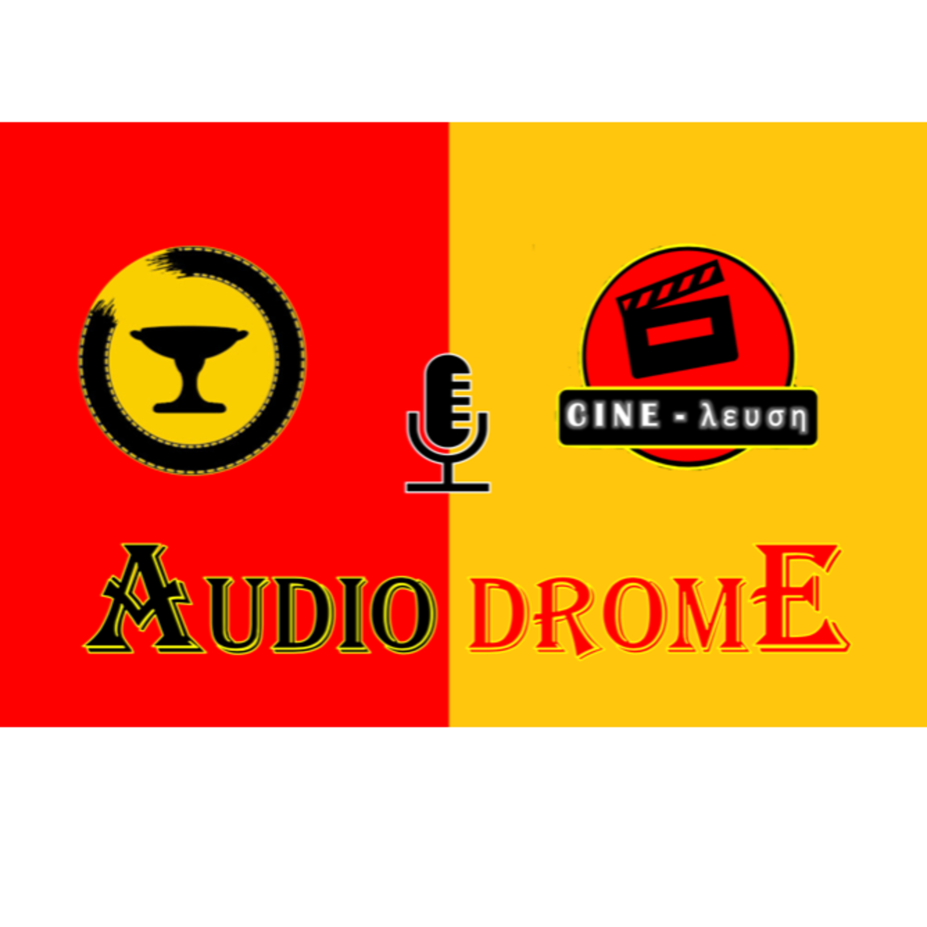CINE-λευση