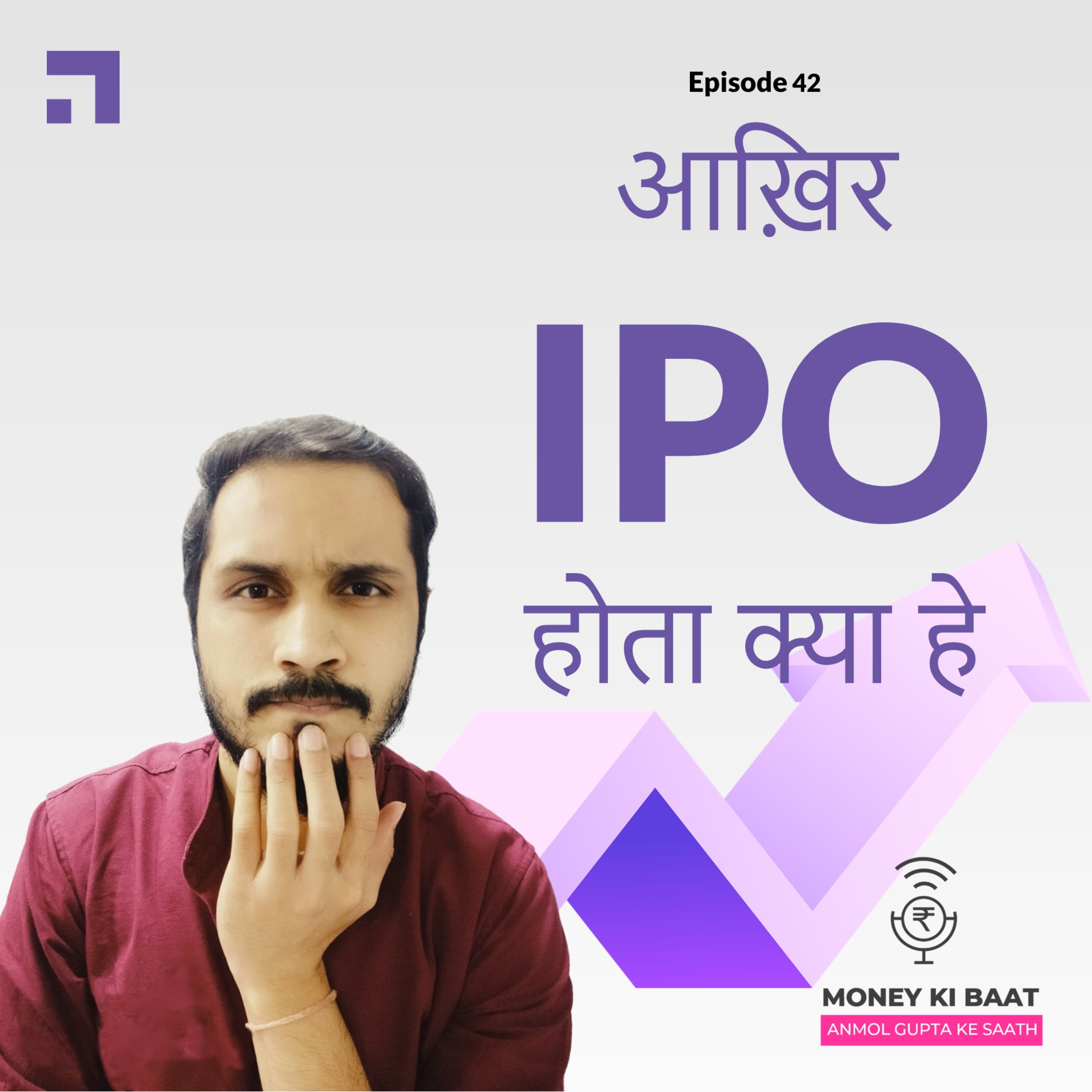 Money Ki Baat, Anmol Gupta Ke Saath