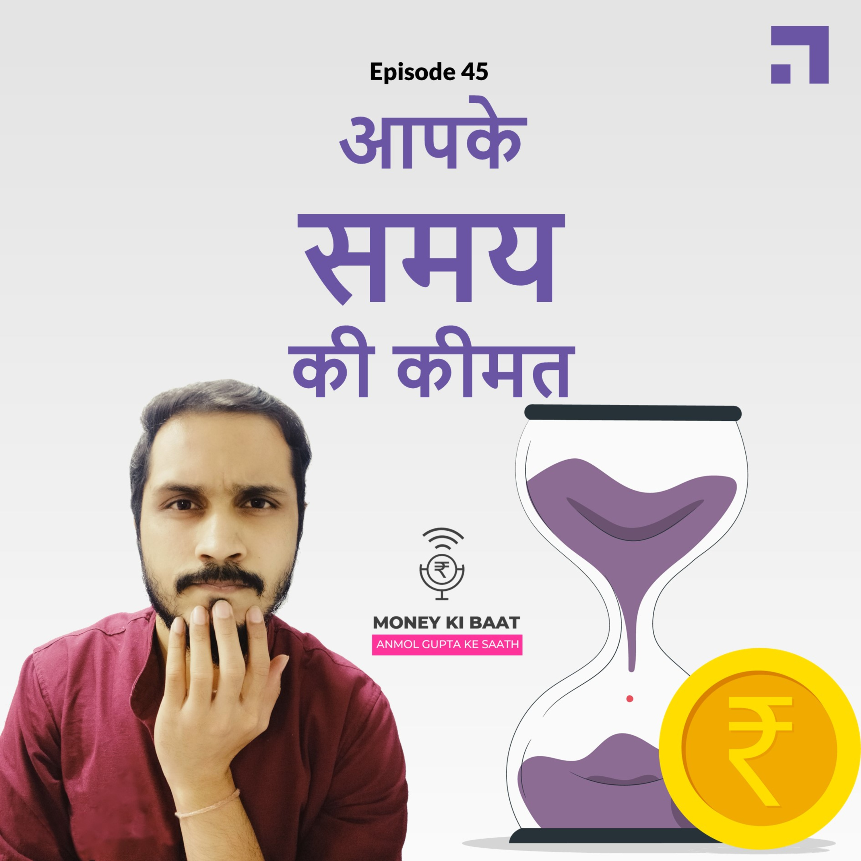 Money Ki Baat, Anmol Gupta Ke Saath