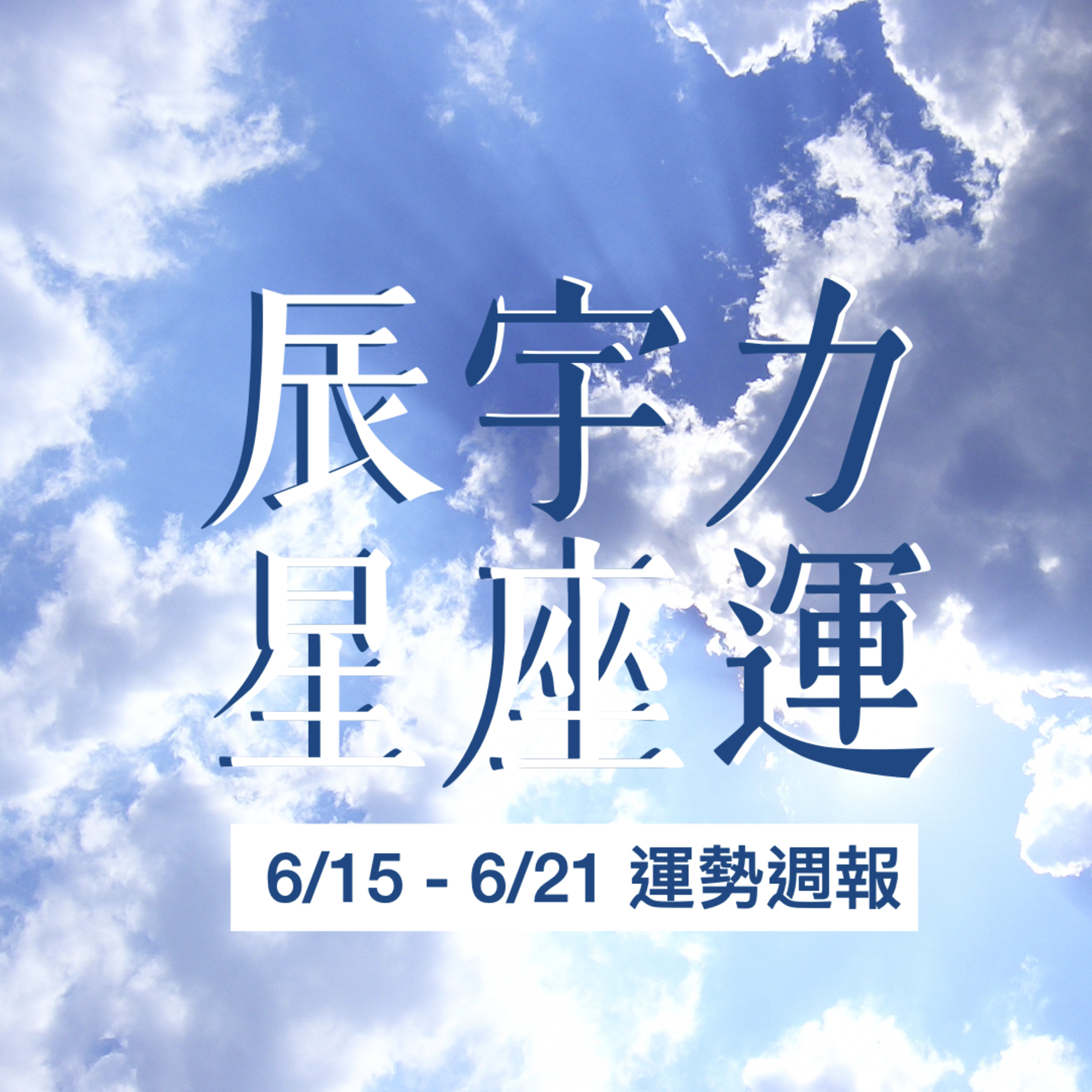 辰宇力 Astrocast