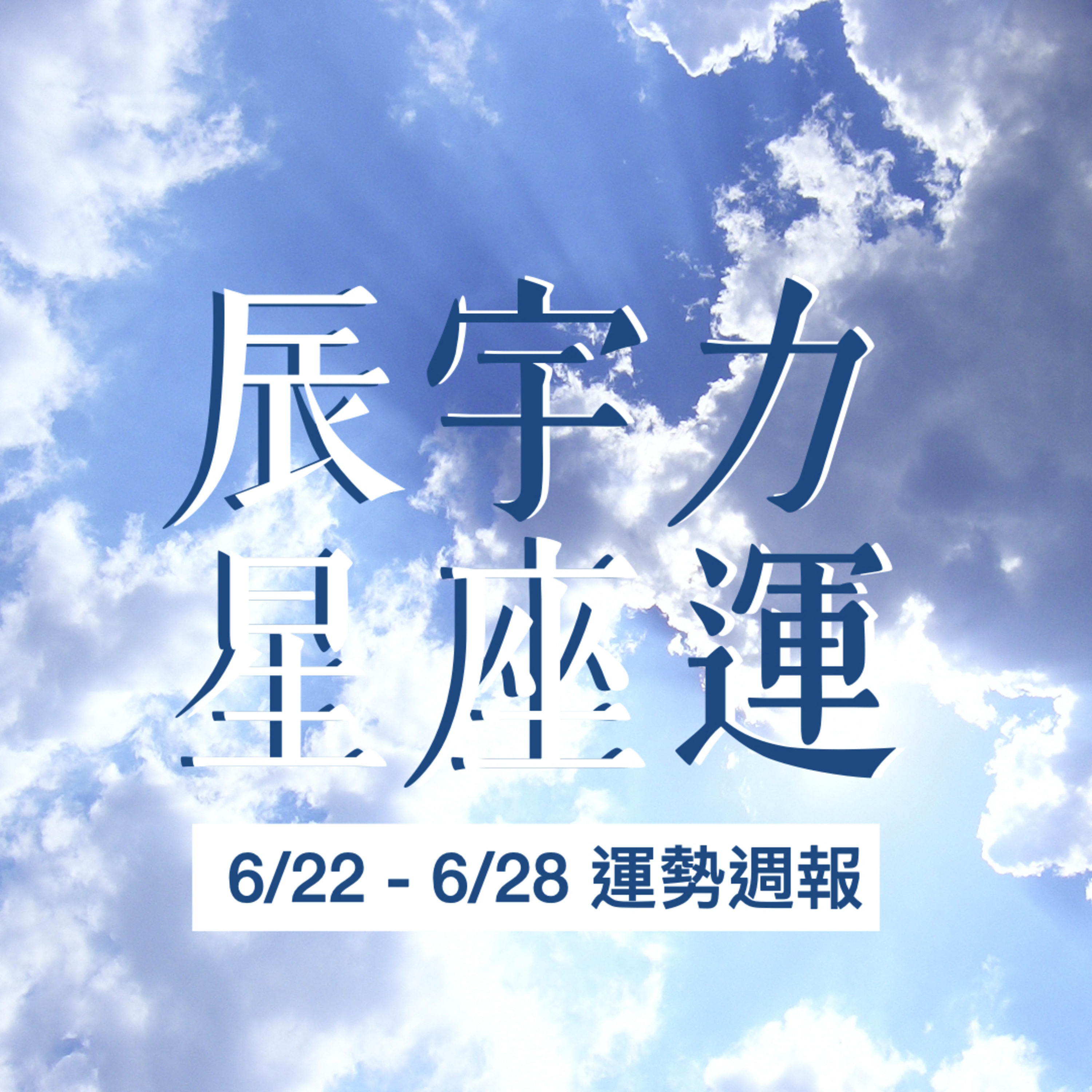 辰宇力 Astrocast