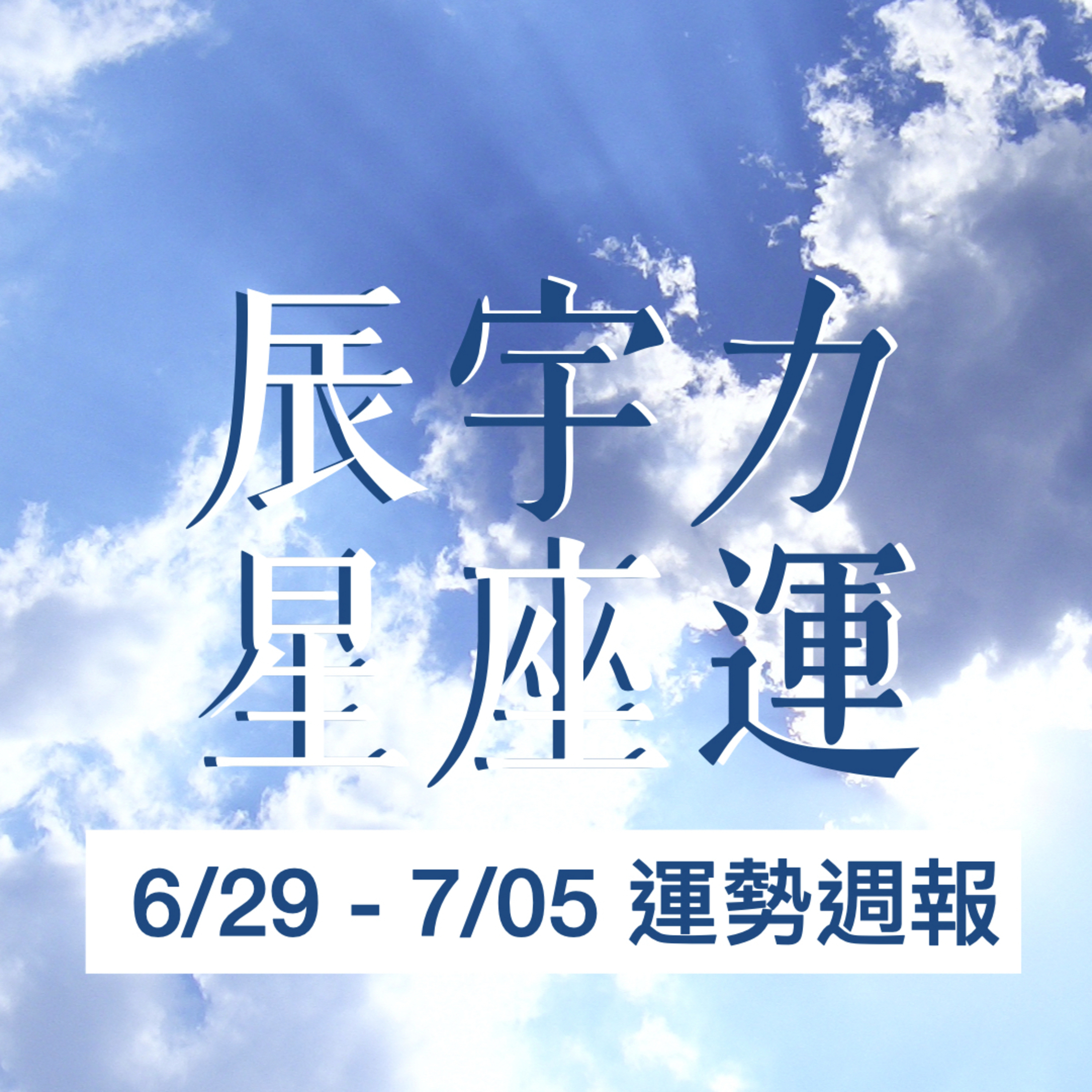 辰宇力 Astrocast