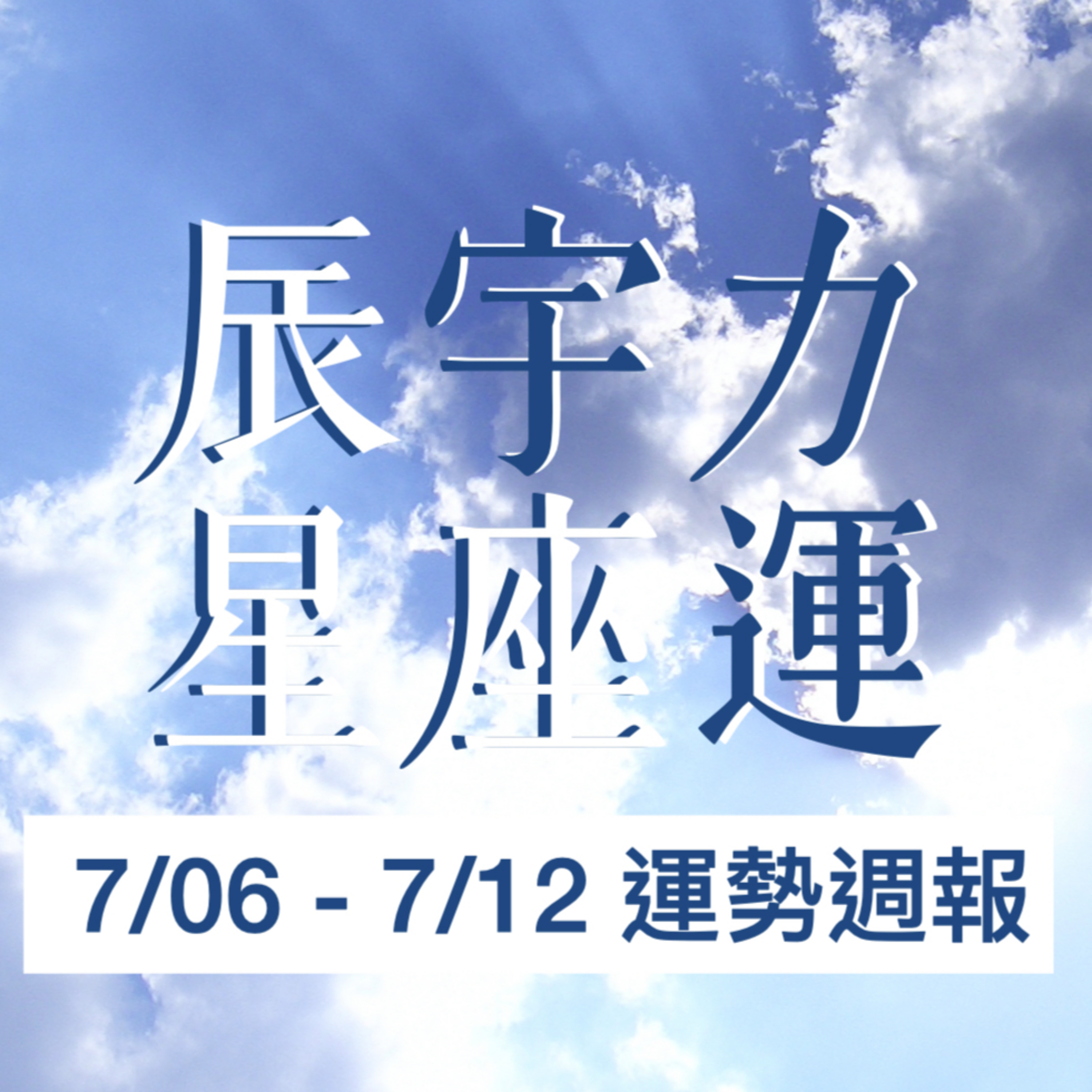 辰宇力 Astrocast