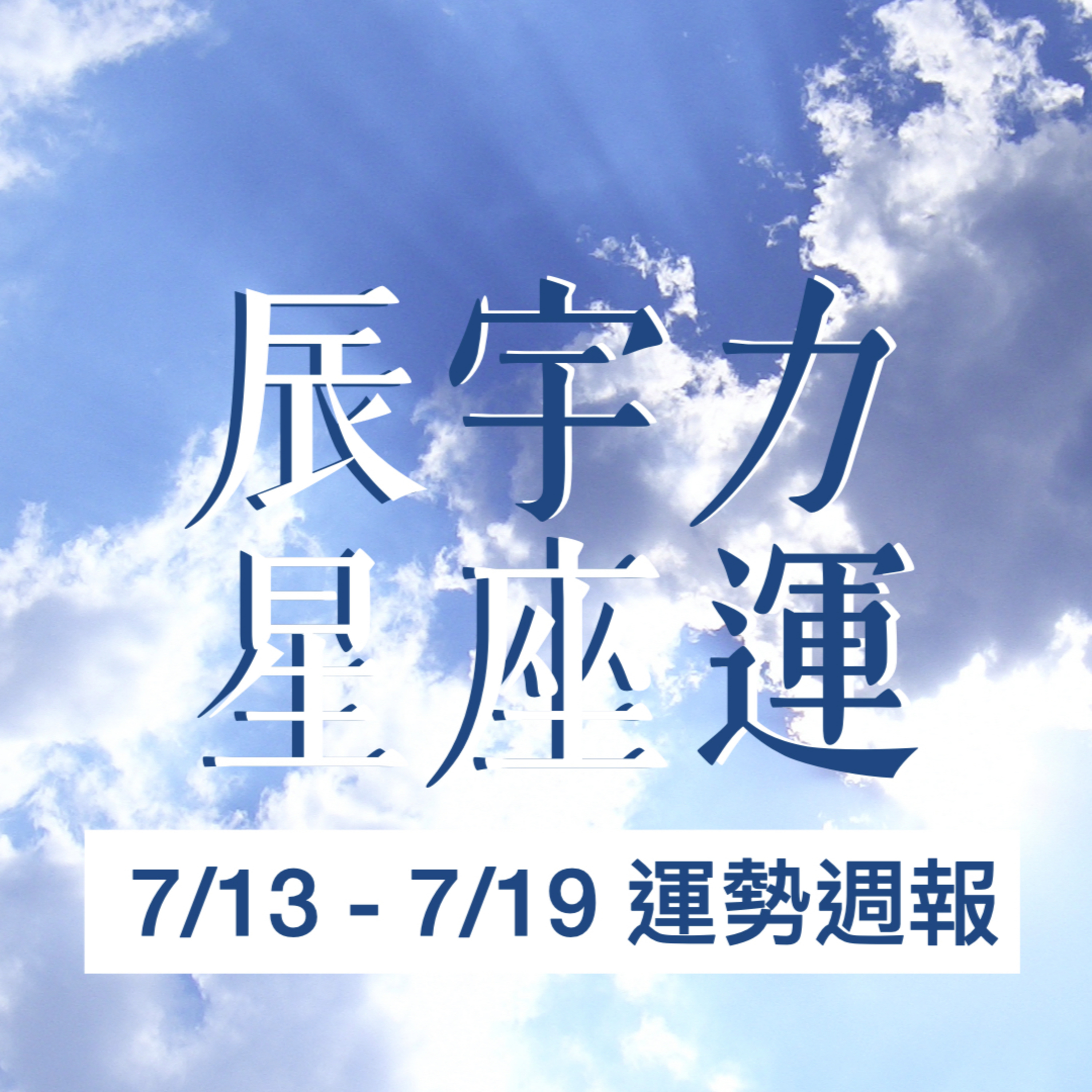 辰宇力 Astrocast