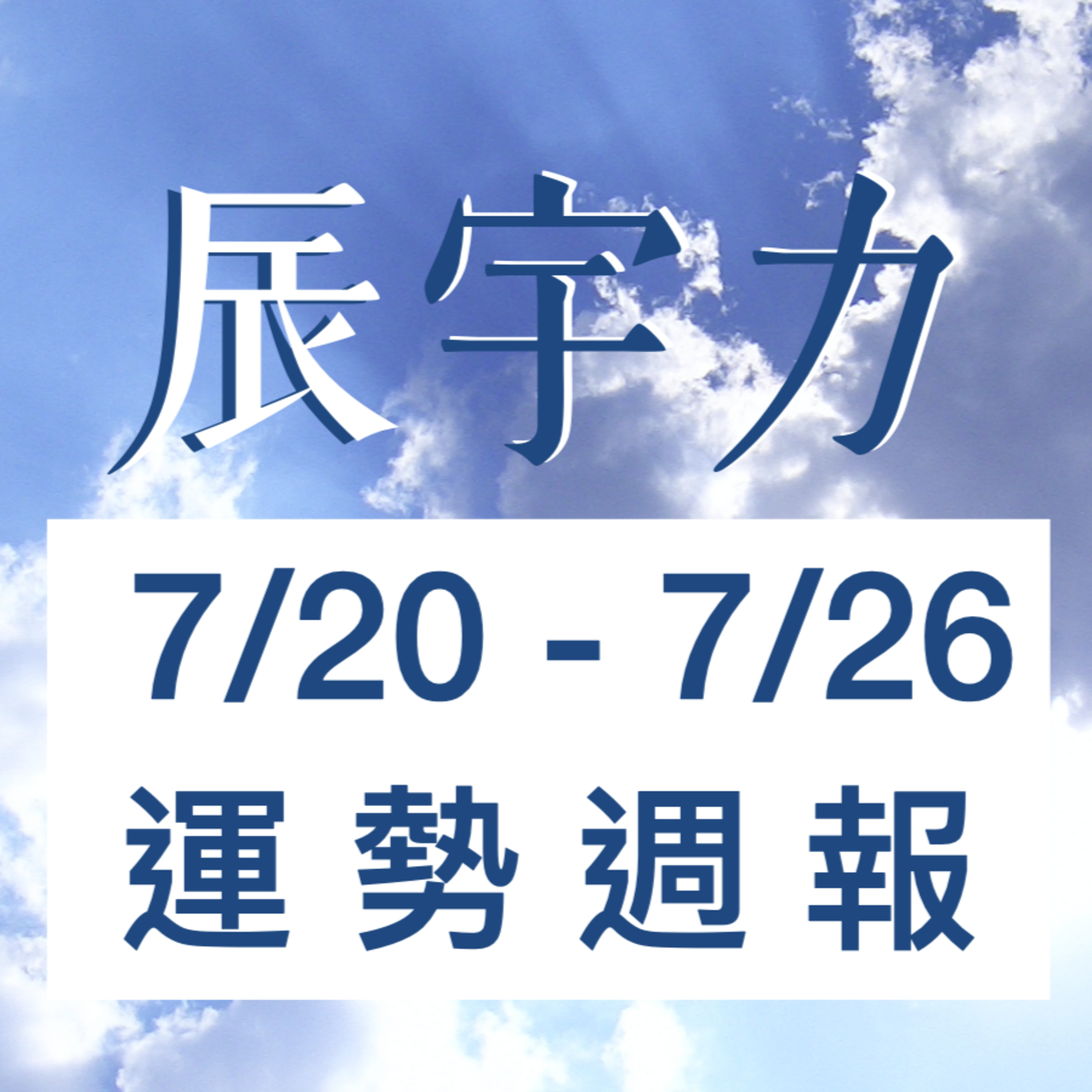 辰宇力 Astrocast