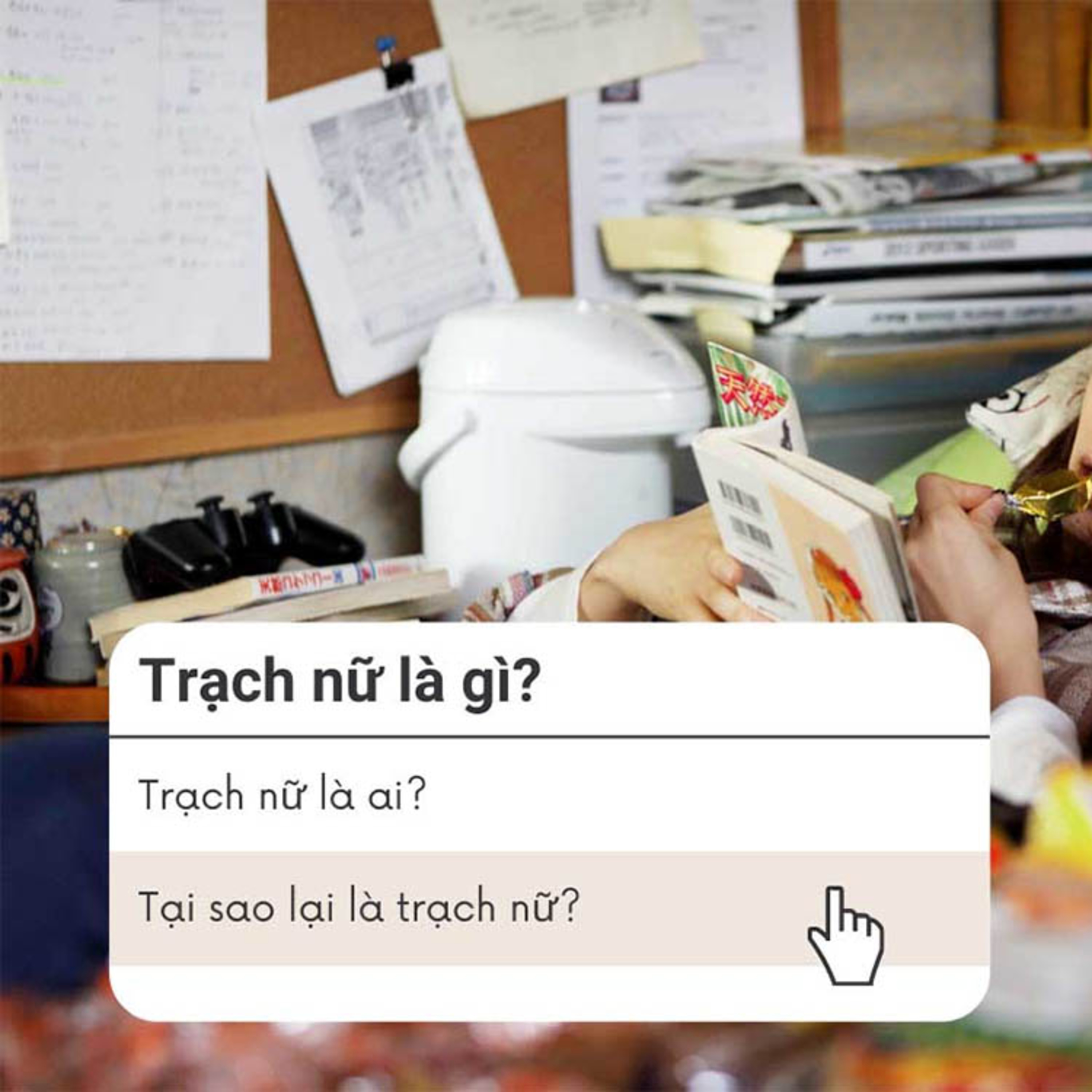 Từ điển thị dân: Trạch nữ, trạch nam episode artwork