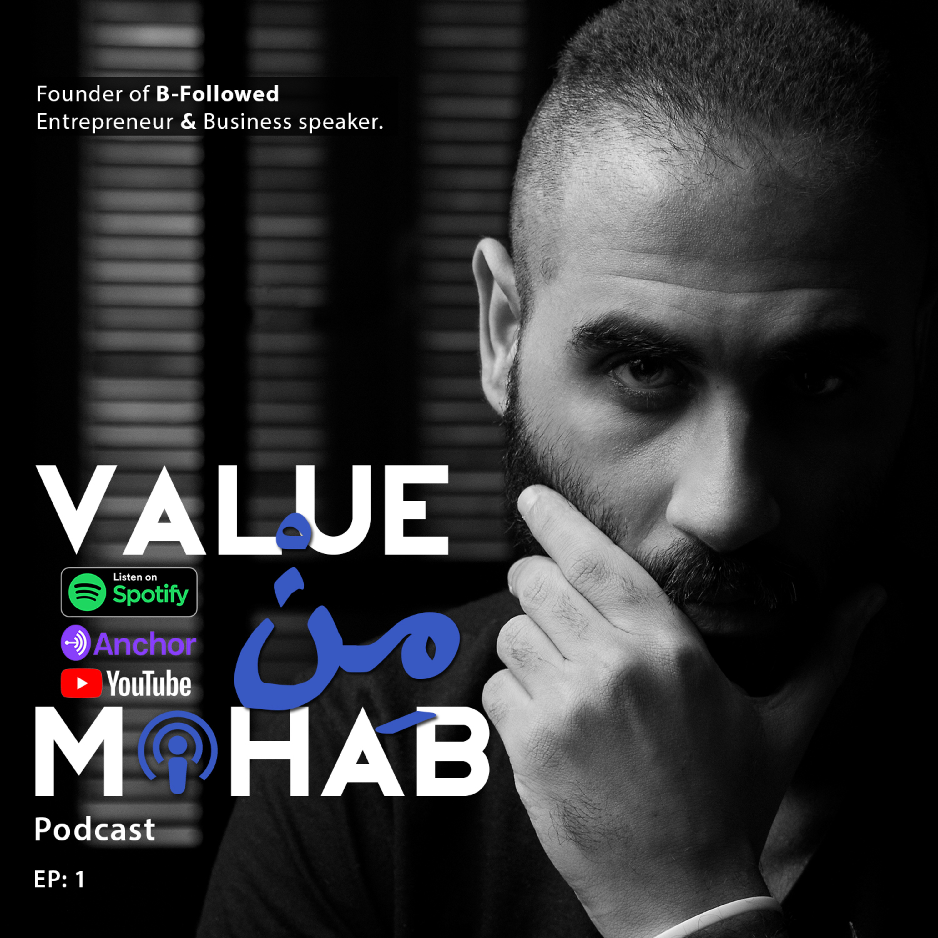 Value من Mohab: Demand..الطلب Ep1 episode artwork