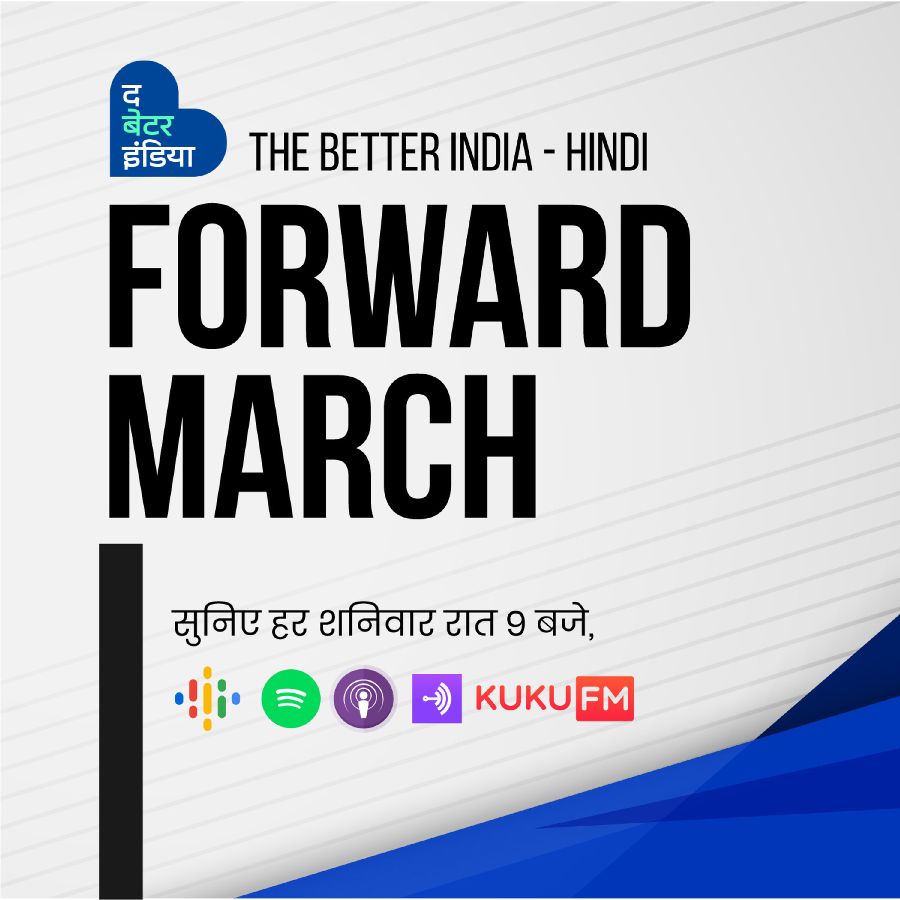The Better India - Hindi