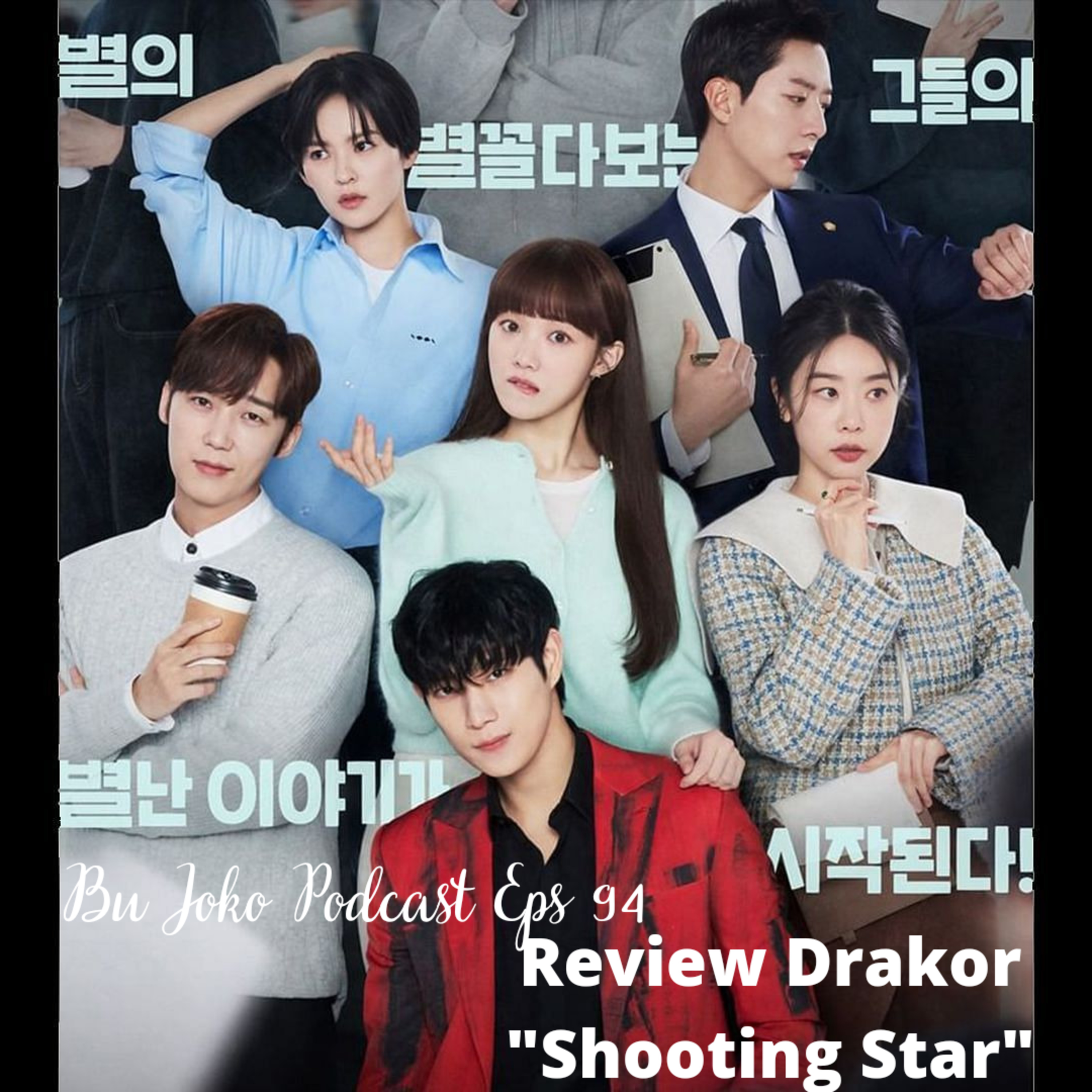 Episode 94: Review Drakor "Shooting Star" episode artwork