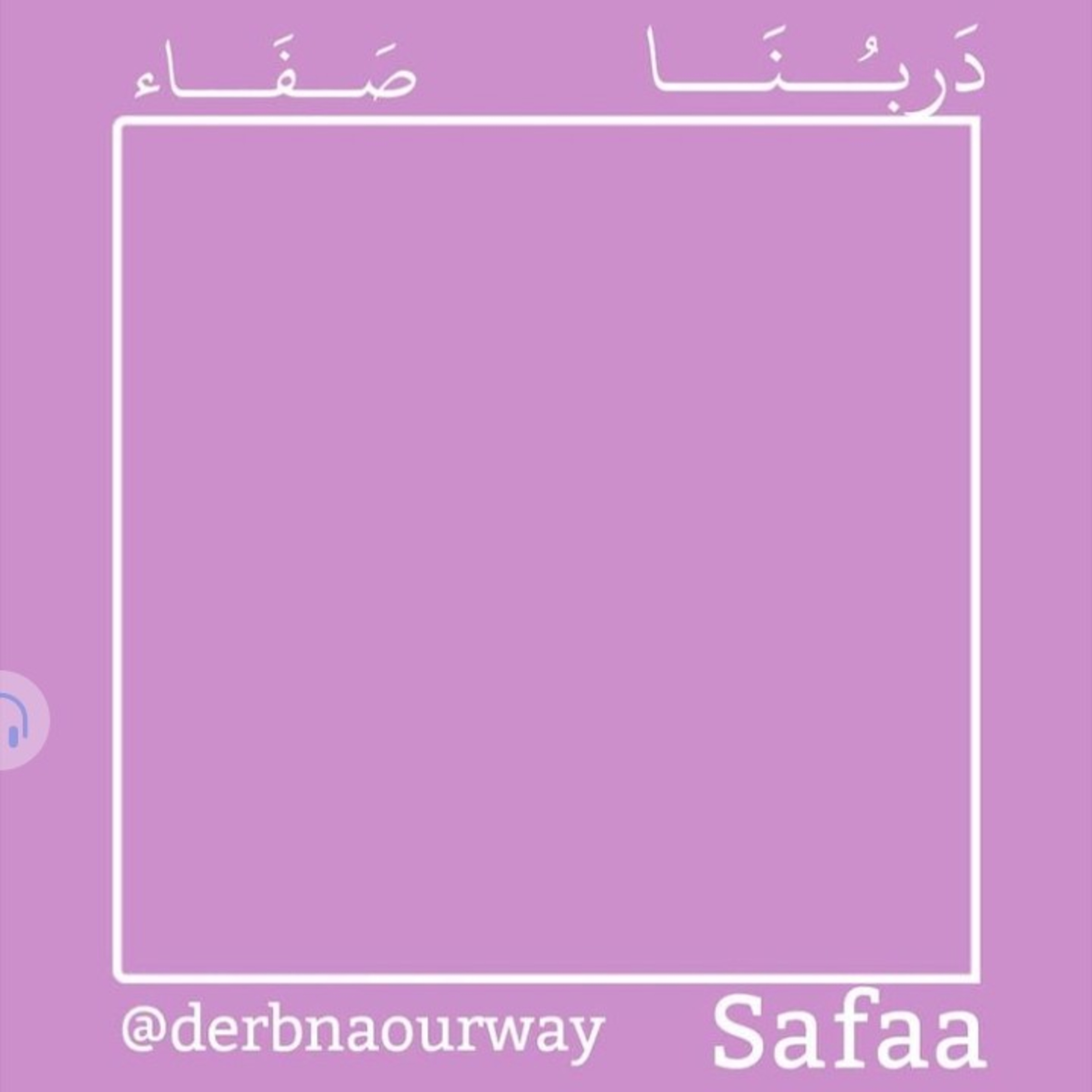متى تكون السعادة مشكلة؟ ♥️🧠 episode artwork