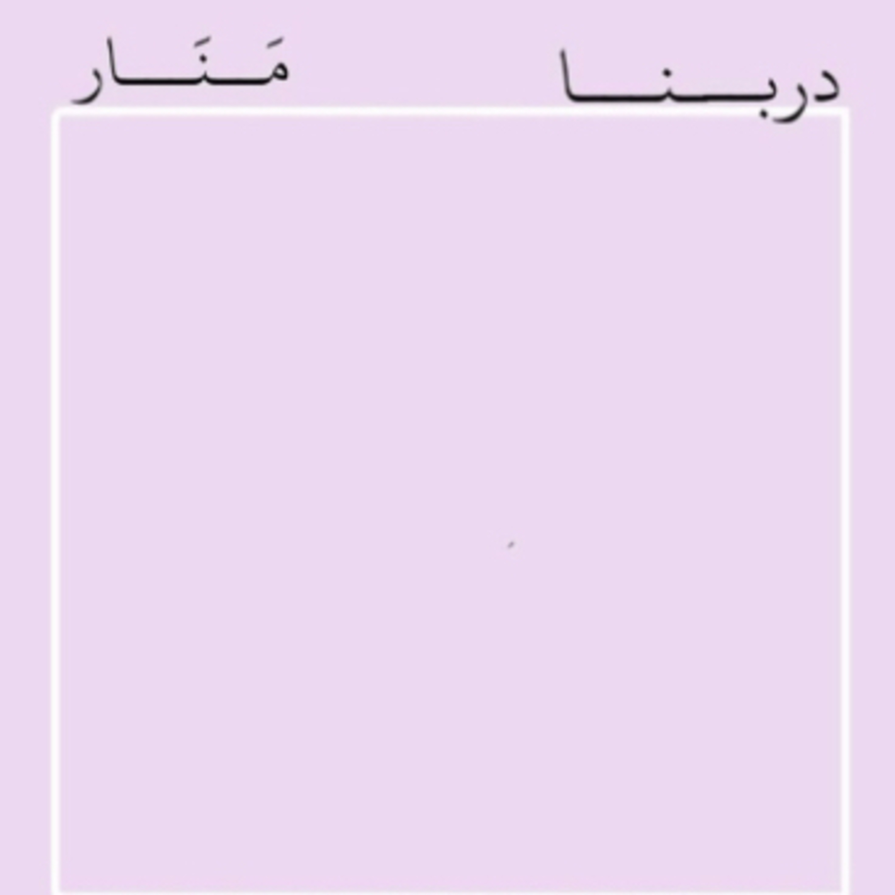 فن تجاوز الاحزان ✨🤎