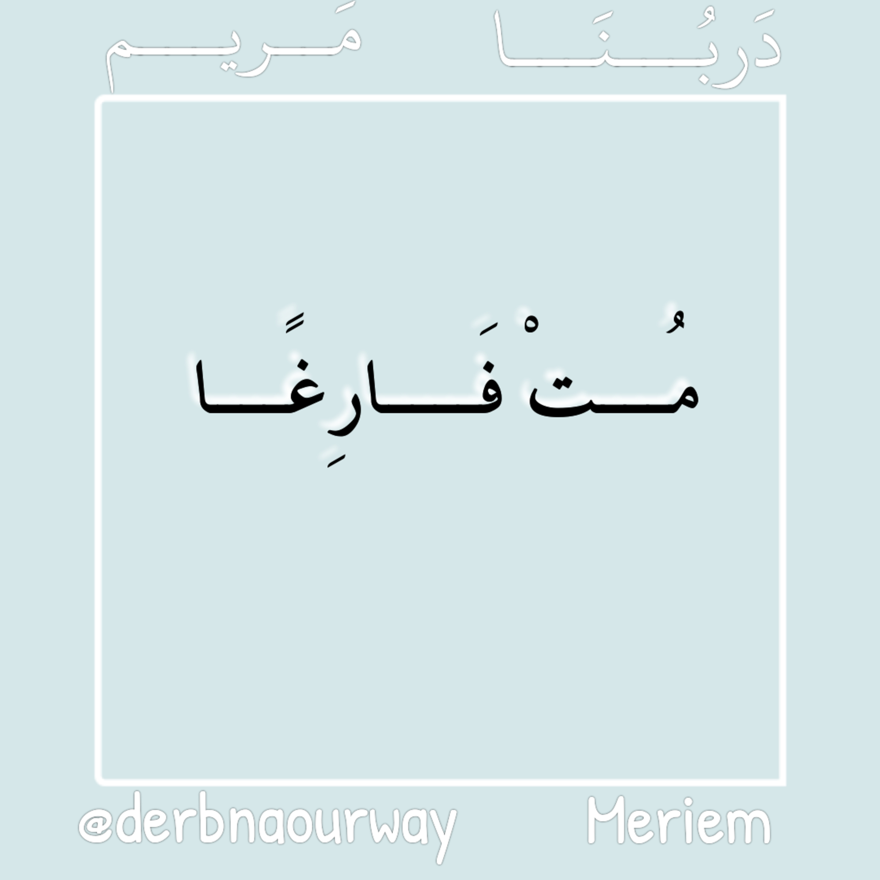 مُت فارغاً episode artwork