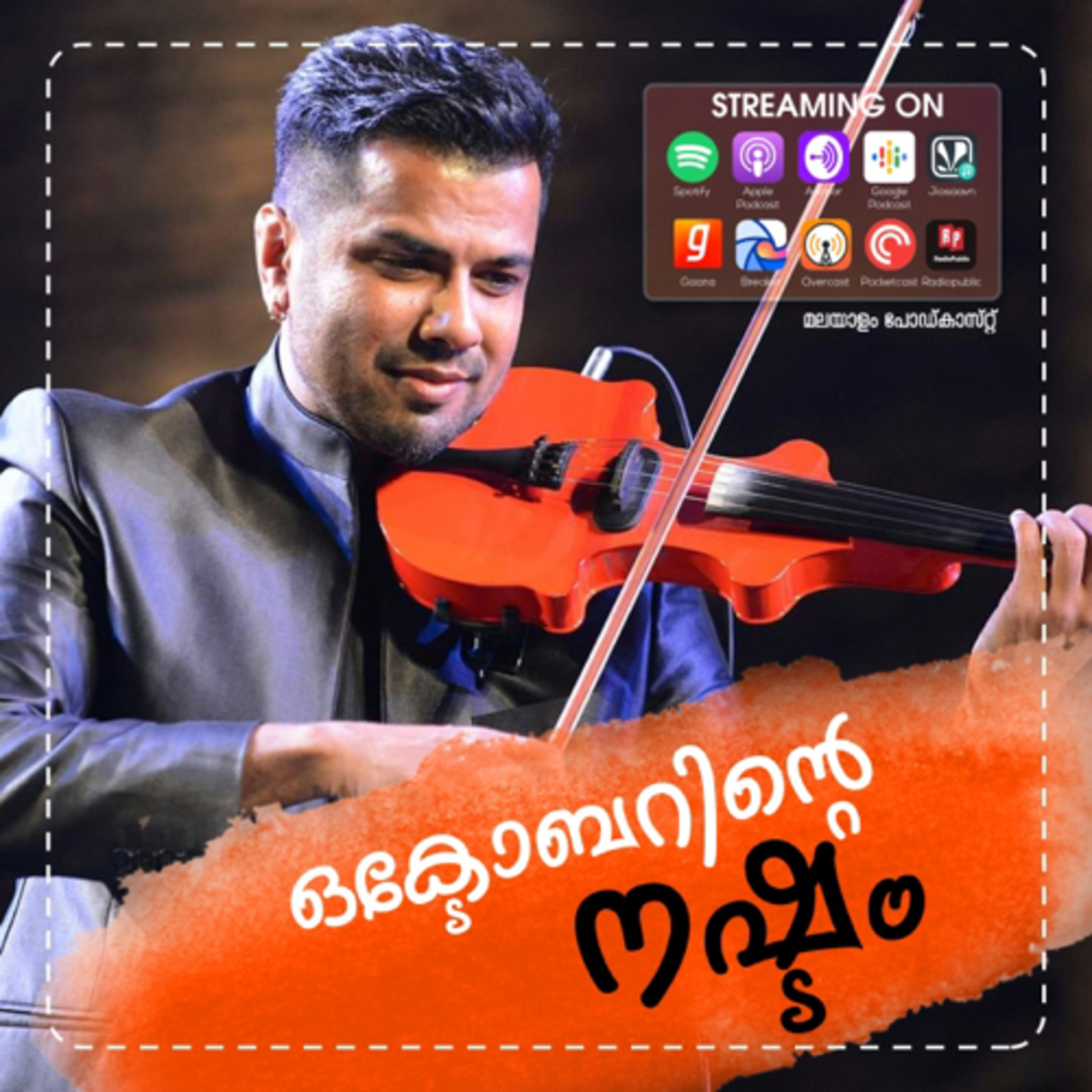 Podcasts by Arabind Chandrasekhar | Malayalam
