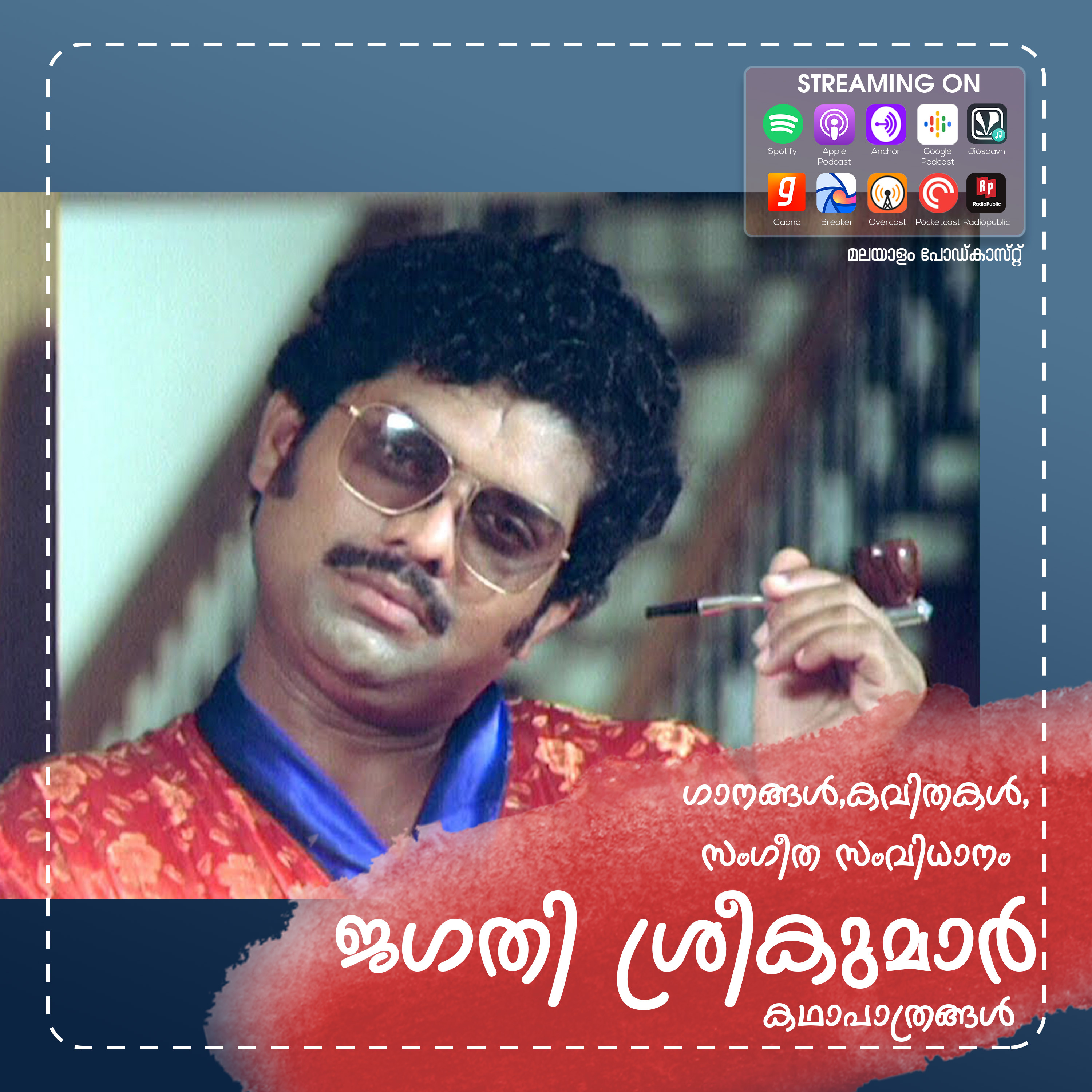Podcasts by Arabind Chandrasekhar | Malayalam