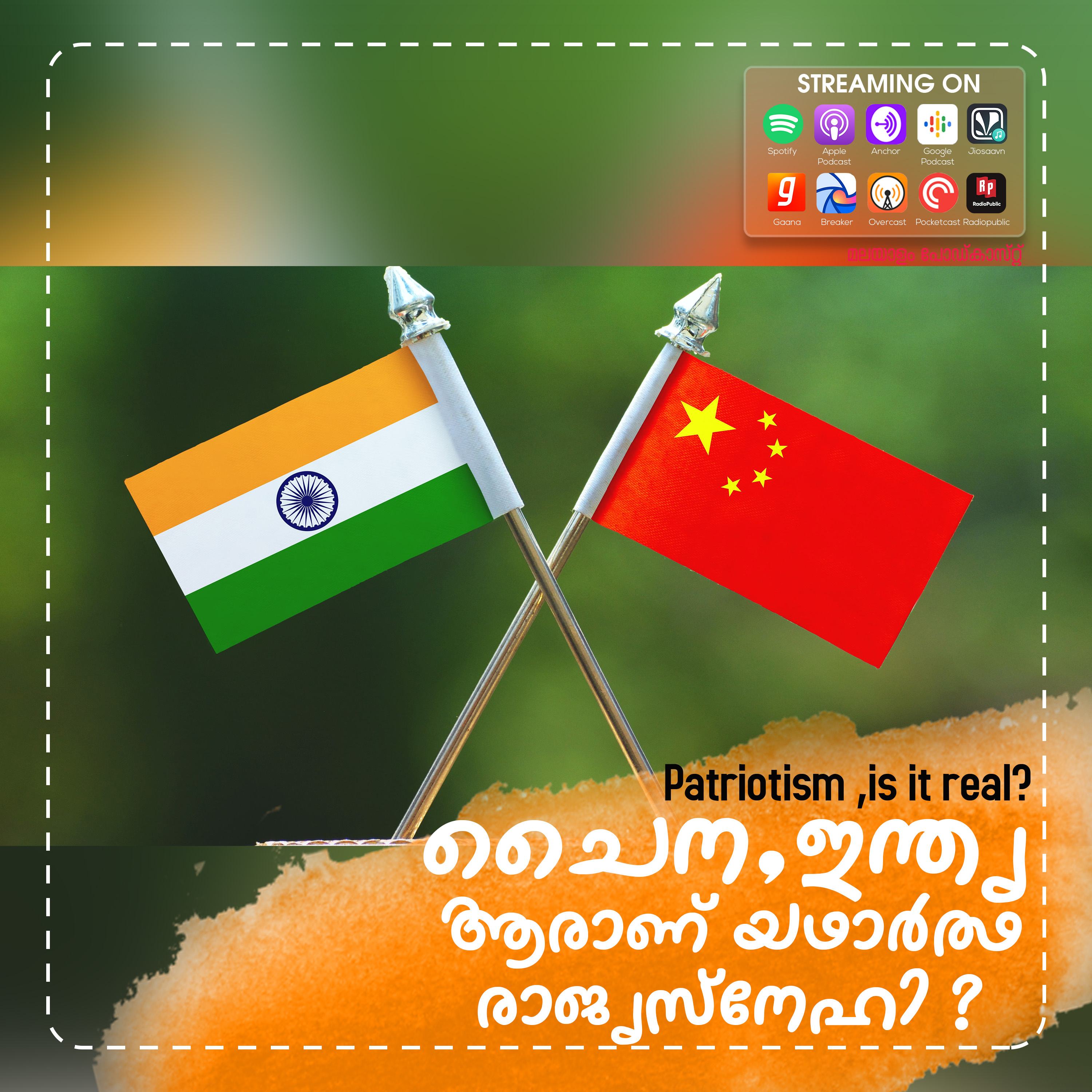 Podcasts by Arabind Chandrasekhar | Malayalam
