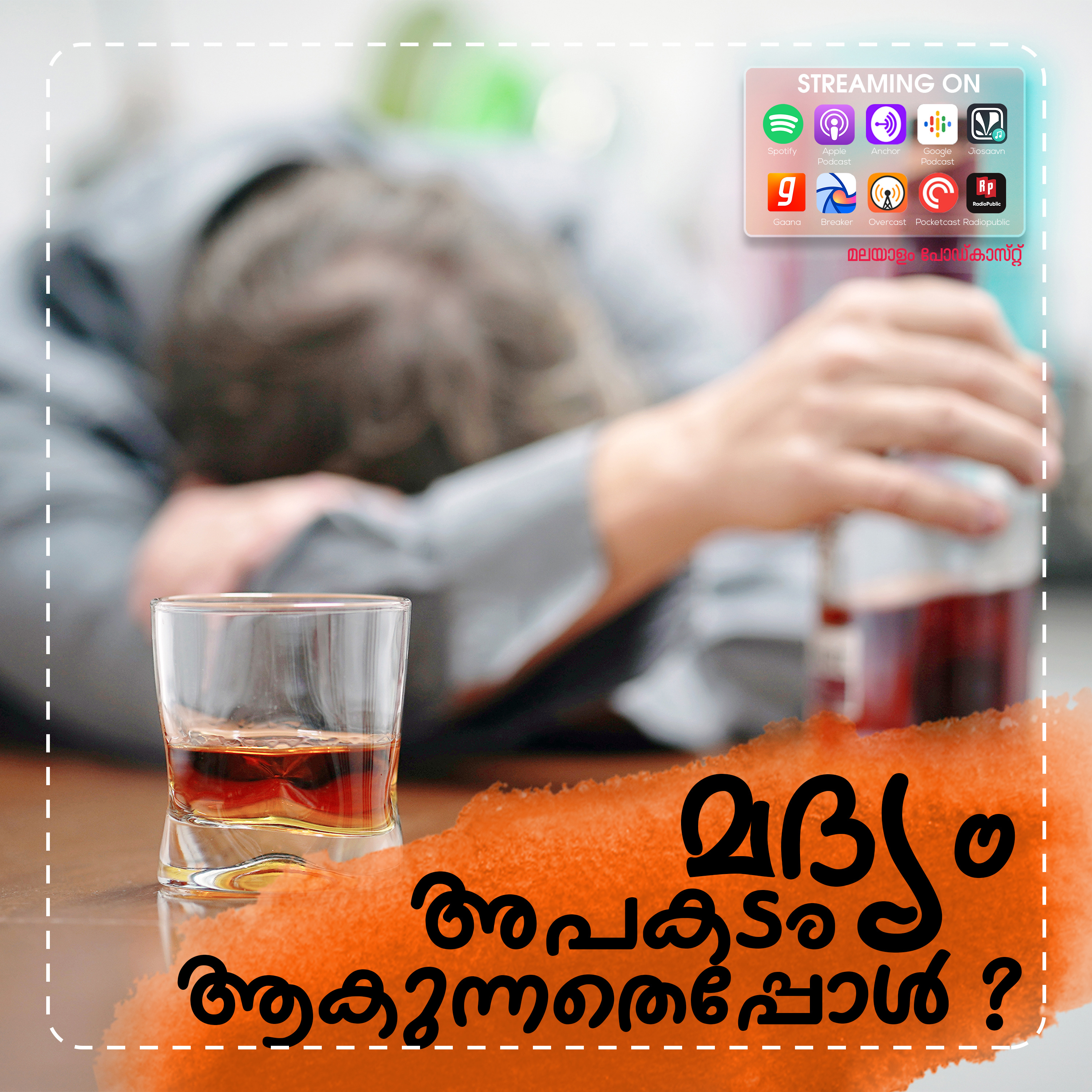 Podcasts by Arabind Chandrasekhar | Malayalam