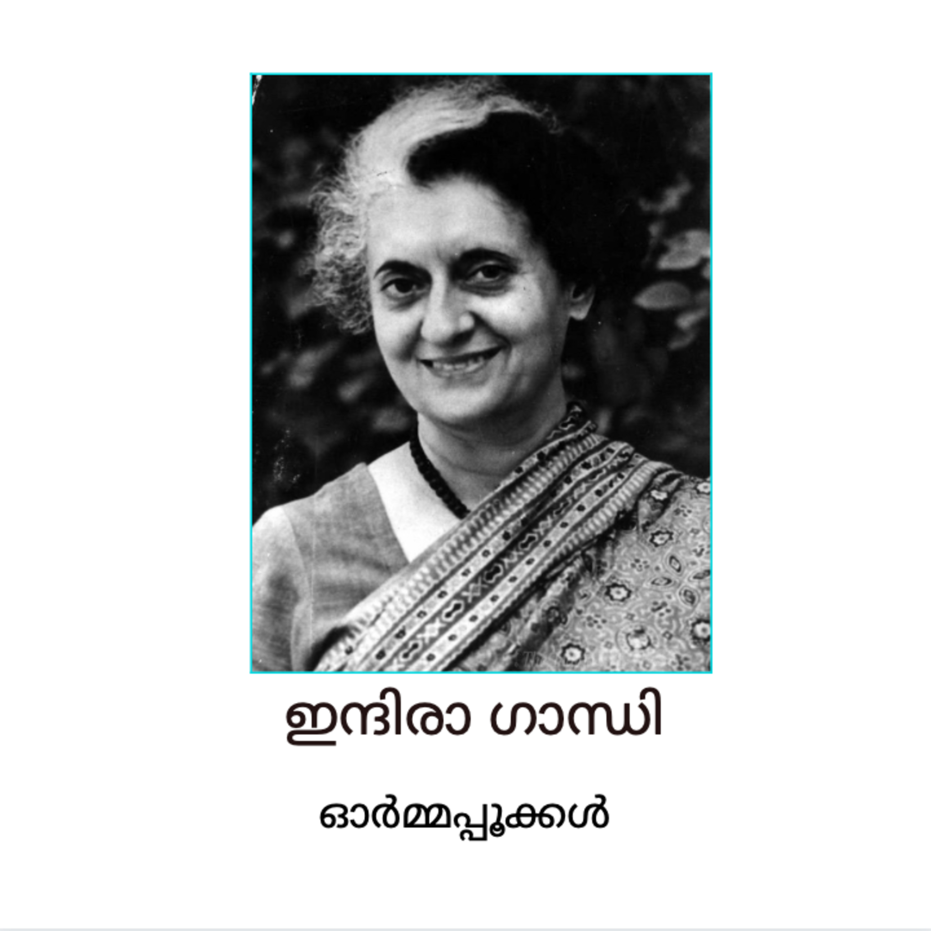 Podcasts by Arabind Chandrasekhar | Malayalam