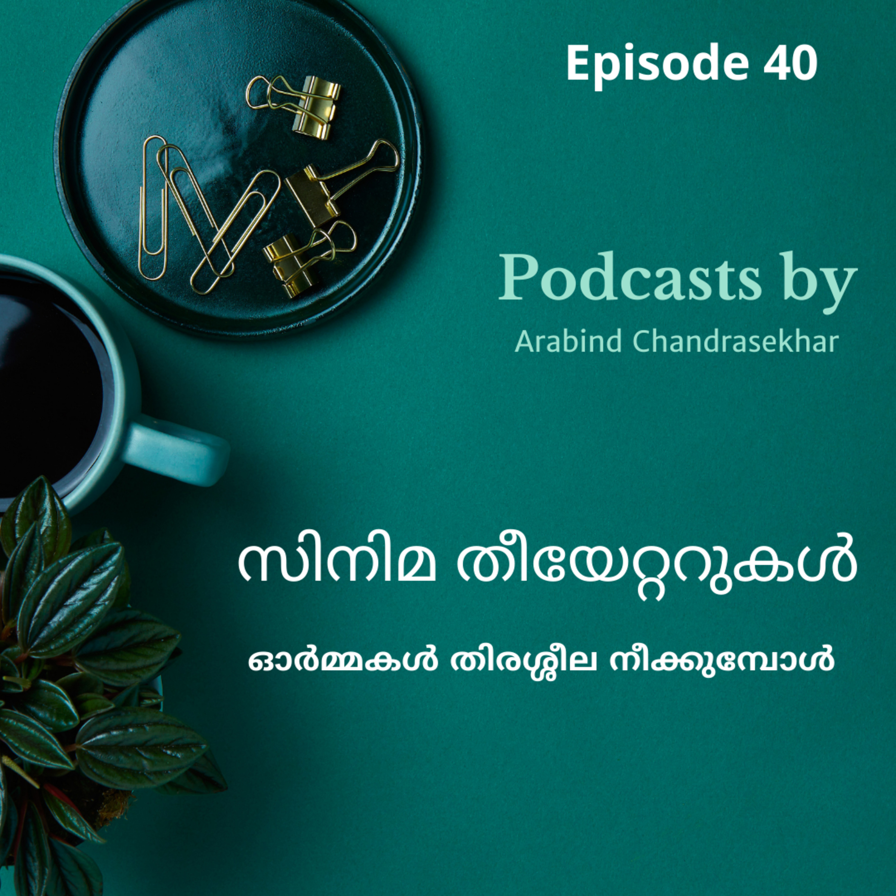 Podcasts by Arabind Chandrasekhar | Malayalam