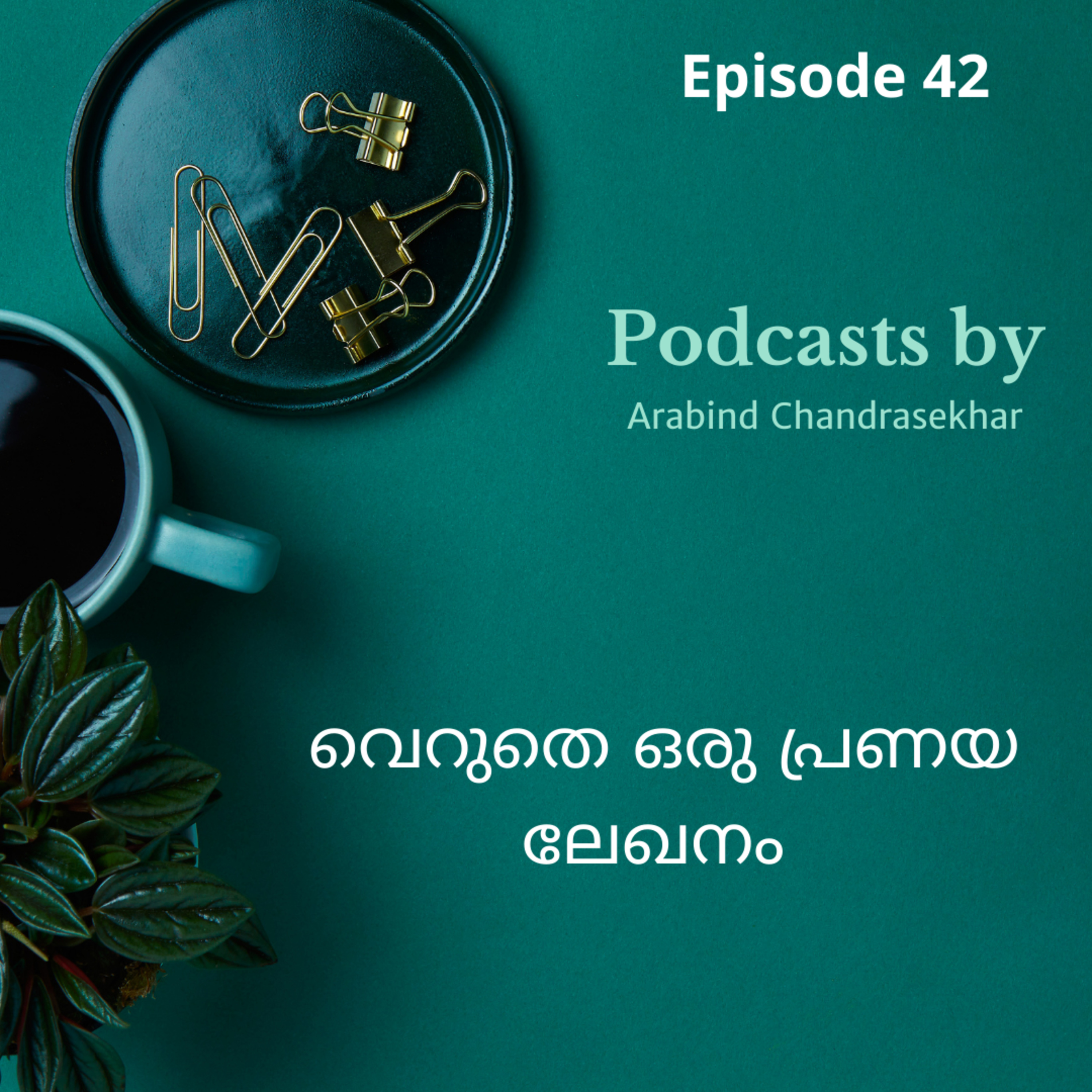 Podcasts by Arabind Chandrasekhar | Malayalam