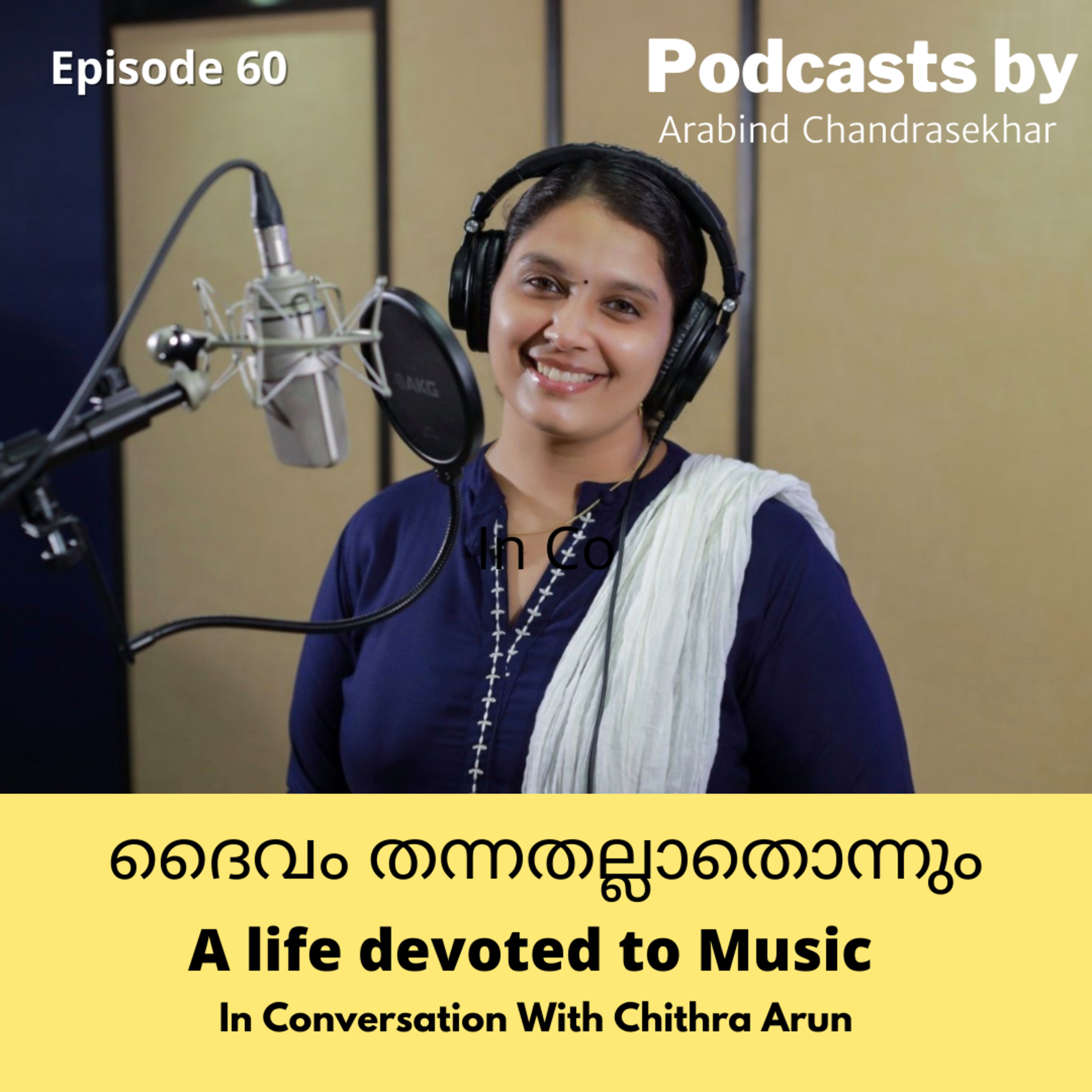 Podcasts by Arabind Chandrasekhar | Malayalam