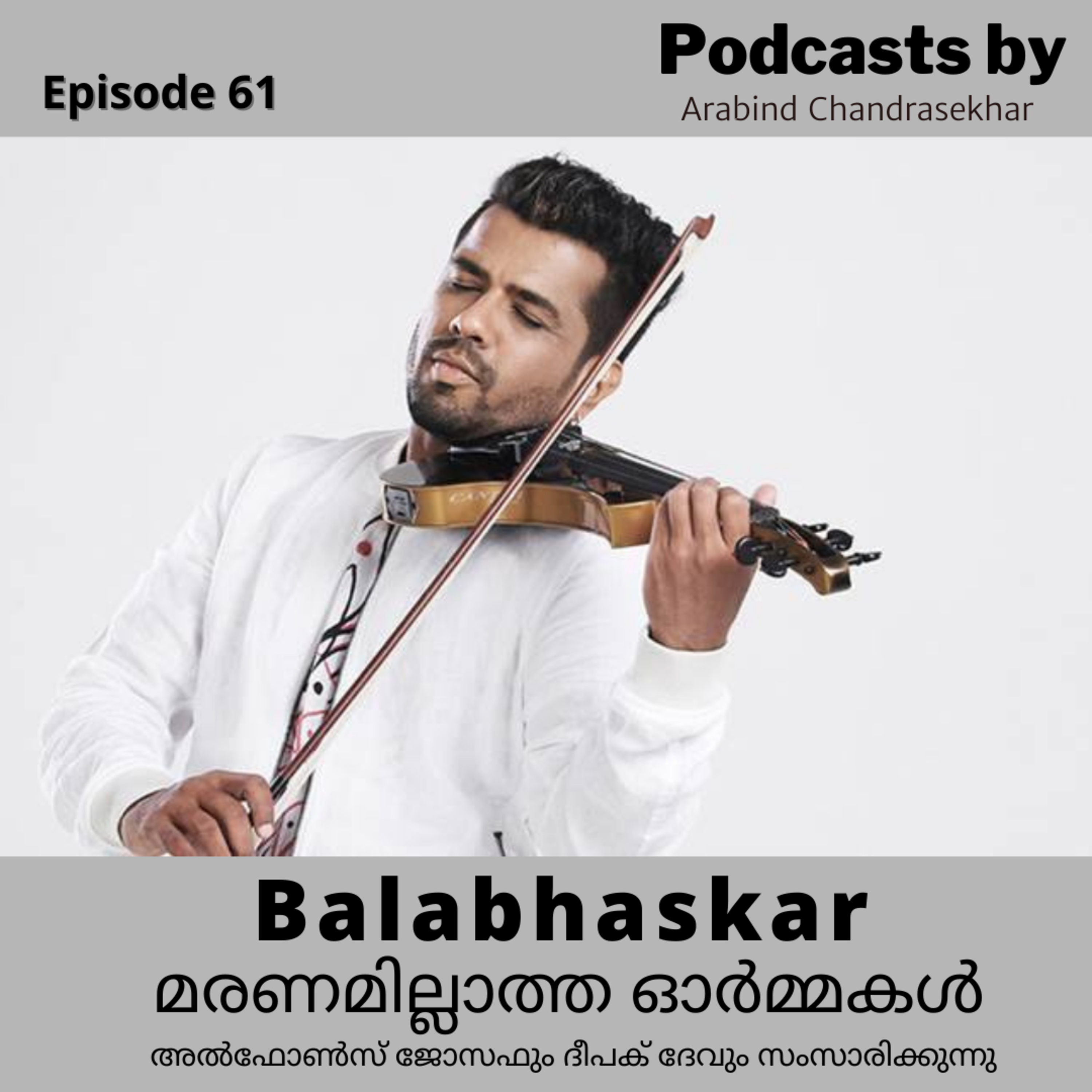 Podcasts by Arabind Chandrasekhar | Malayalam