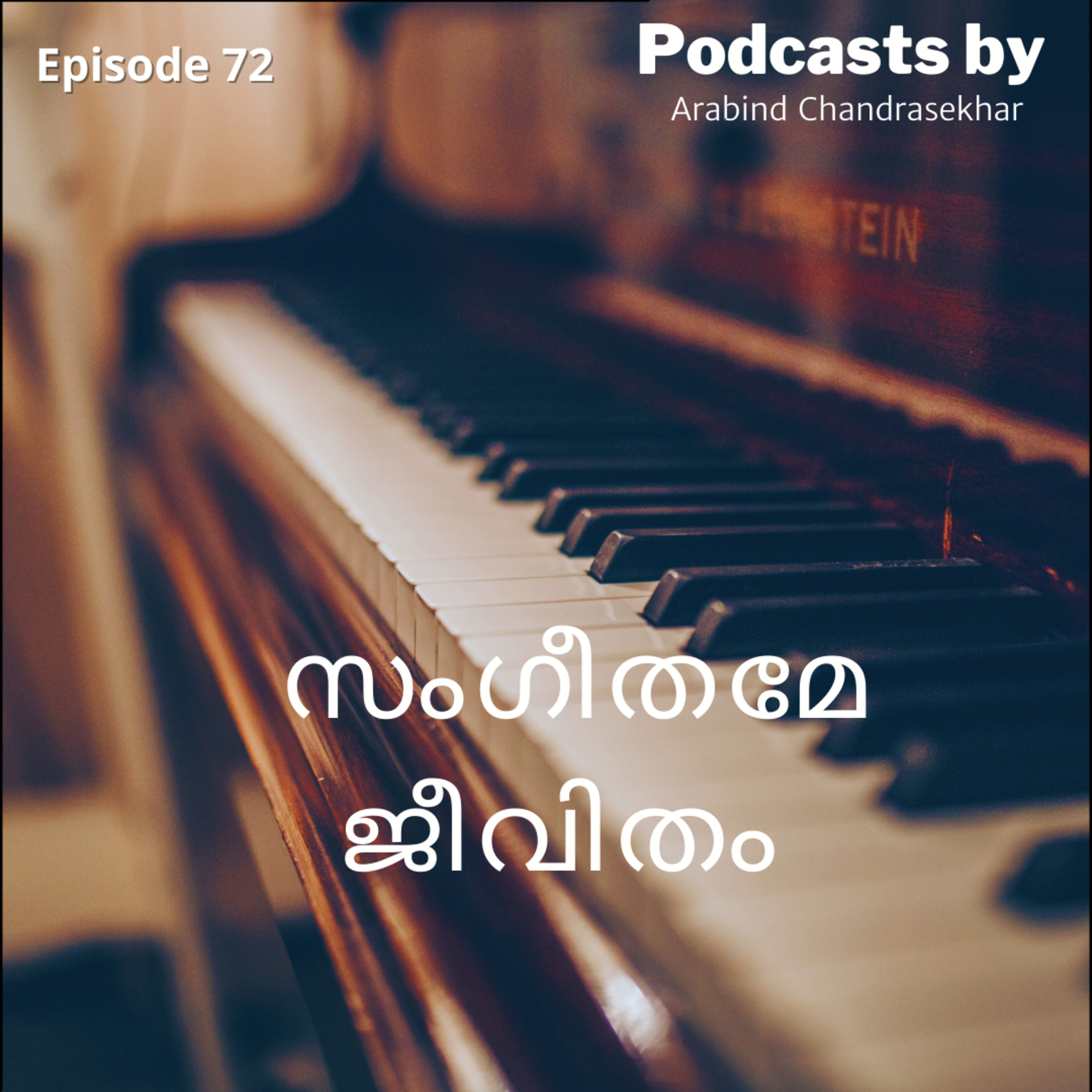 Podcasts by Arabind Chandrasekhar | Malayalam