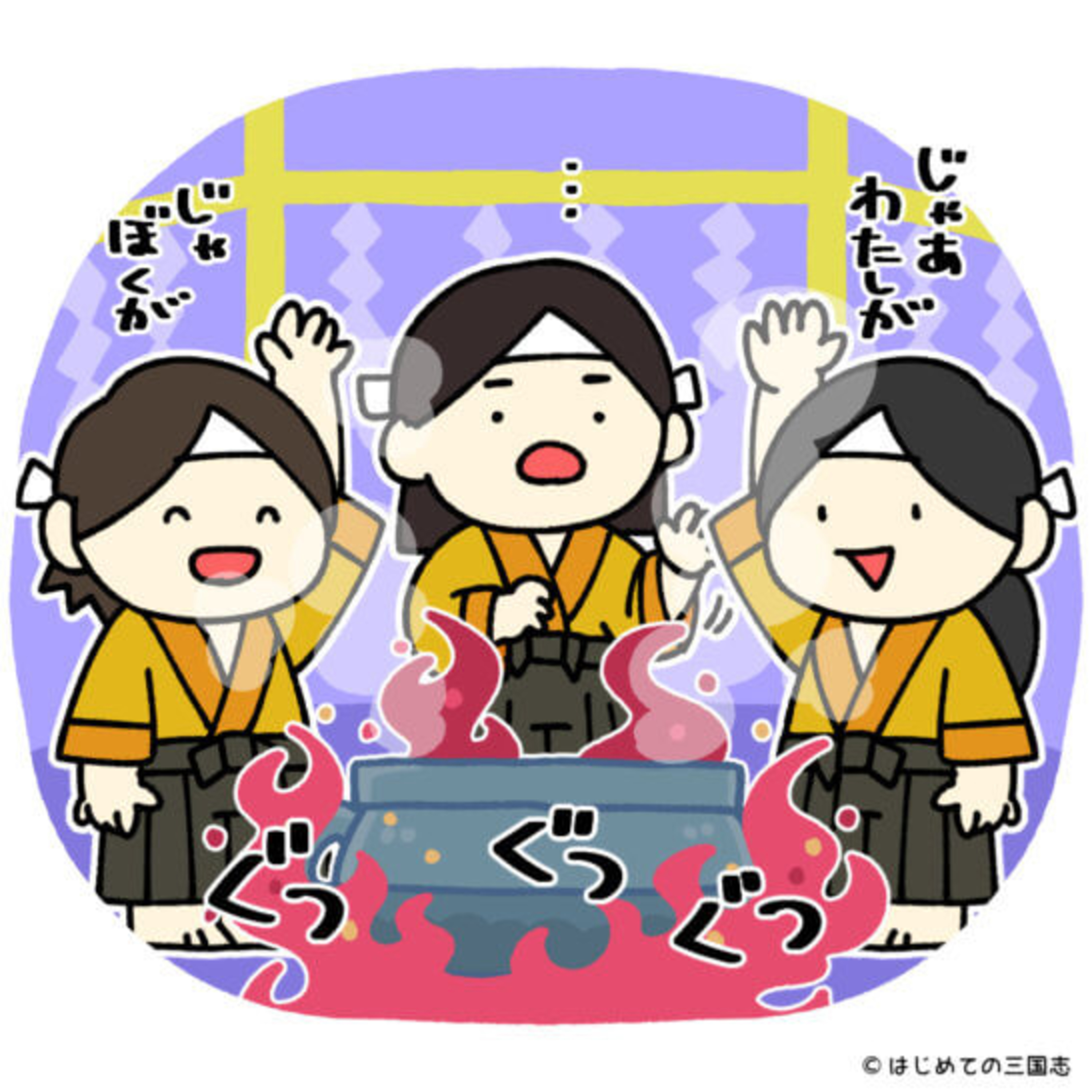 cover of episode 湯起請とは？古代日本の超合理的裁判