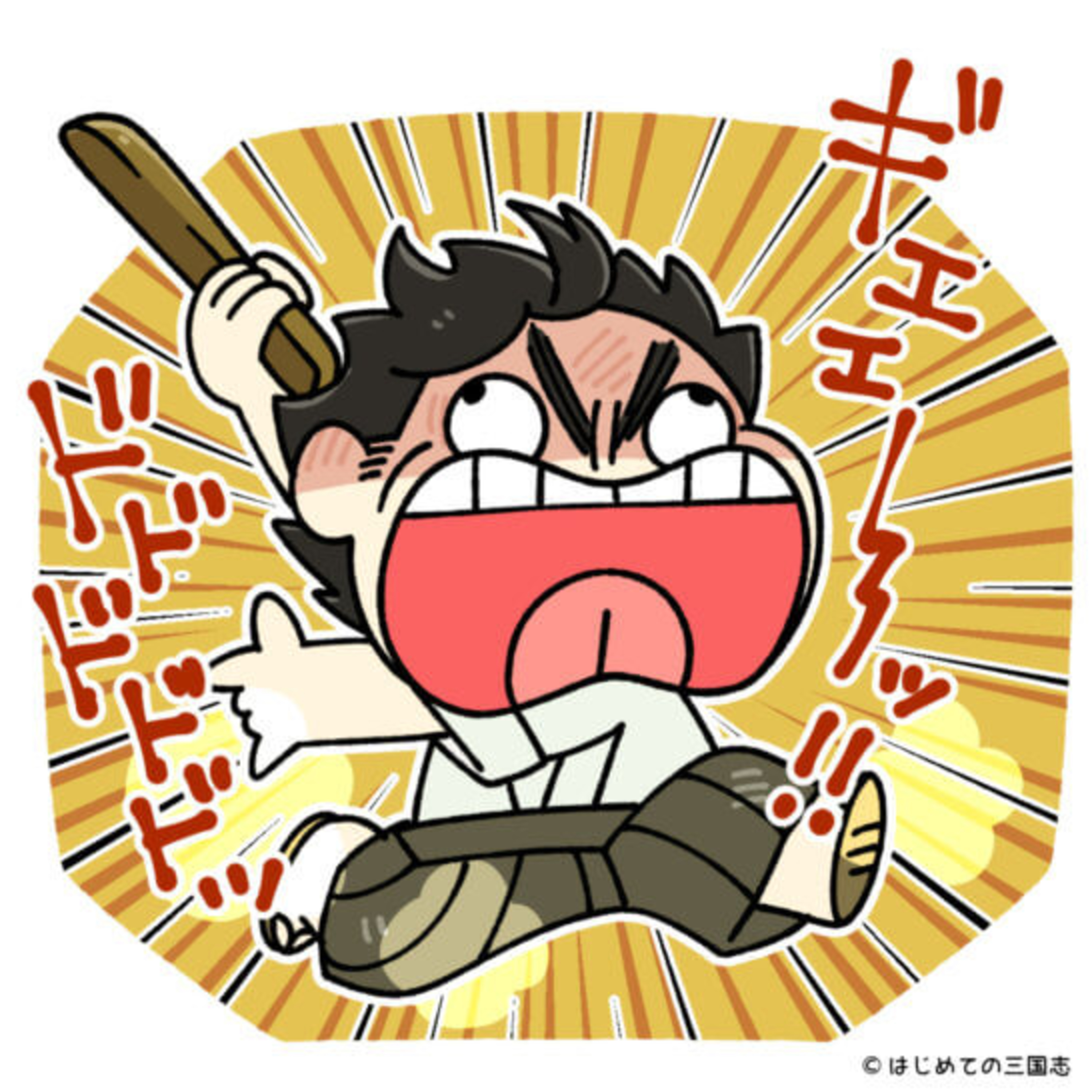 cover of episode 猿叫とは？薩摩藩士の叫びに新選組も警戒