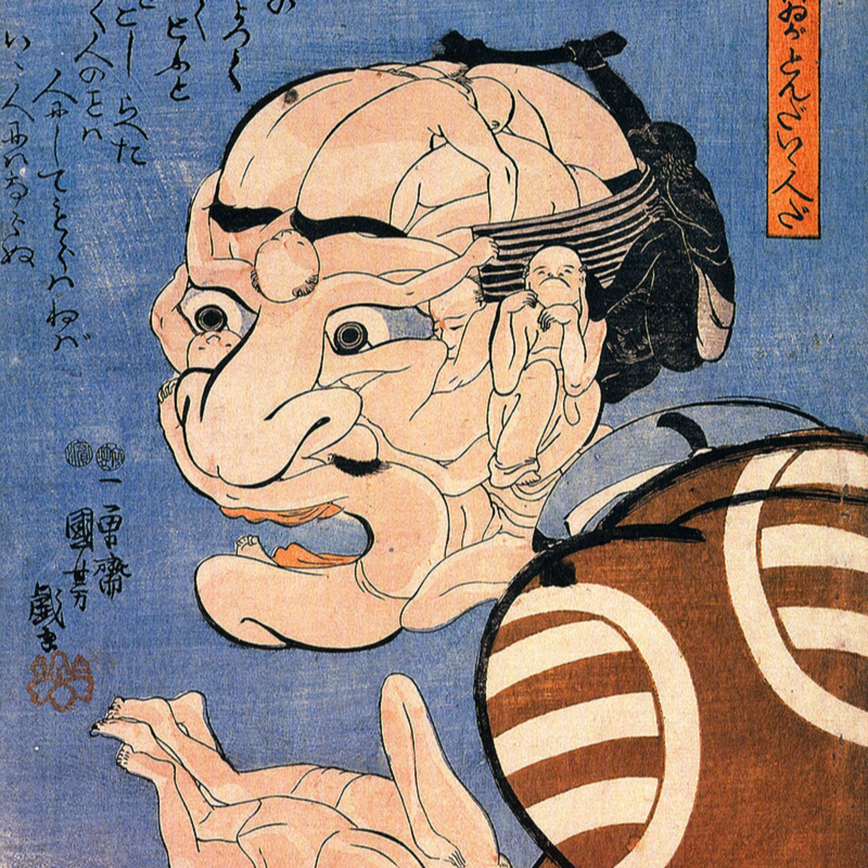 cover of episode スカイツリー建設を予言している歌川国芳の浮世絵