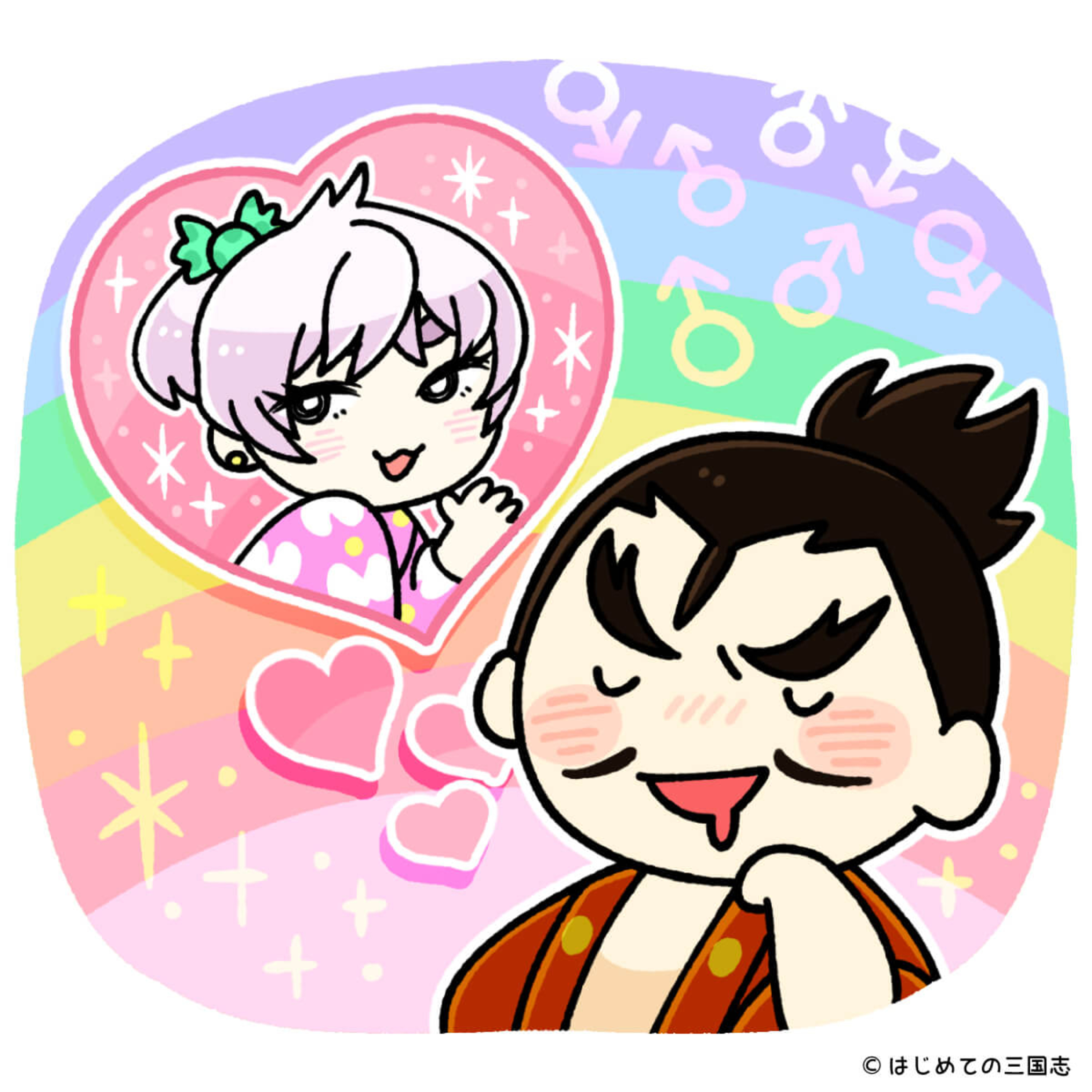 cover of episode 武士のBL・衆道が大流行した理由と衰退した理由