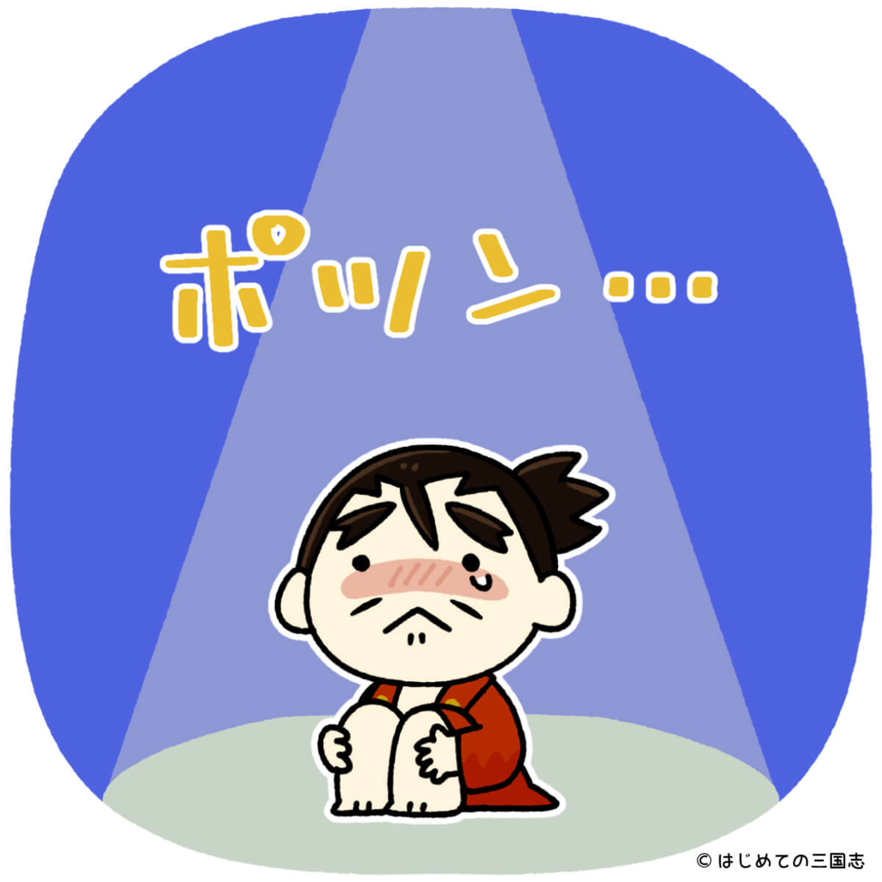cover of episode 連戦連勝のイメージの織田信長が連戦連敗を重ねた美濃攻略戦