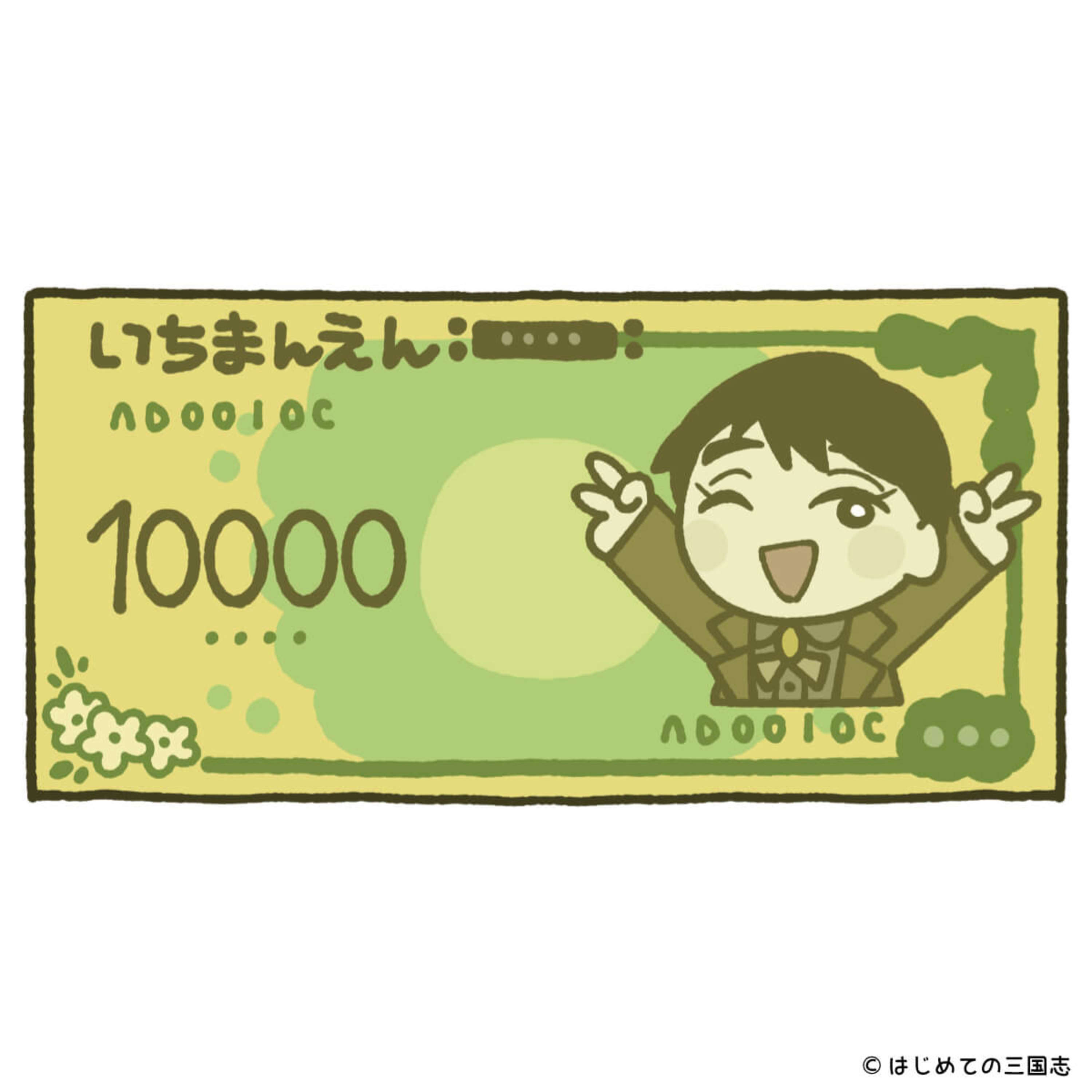 cover of episode 渋沢栄一が福沢諭吉に代わり、一万円札に起用された理由