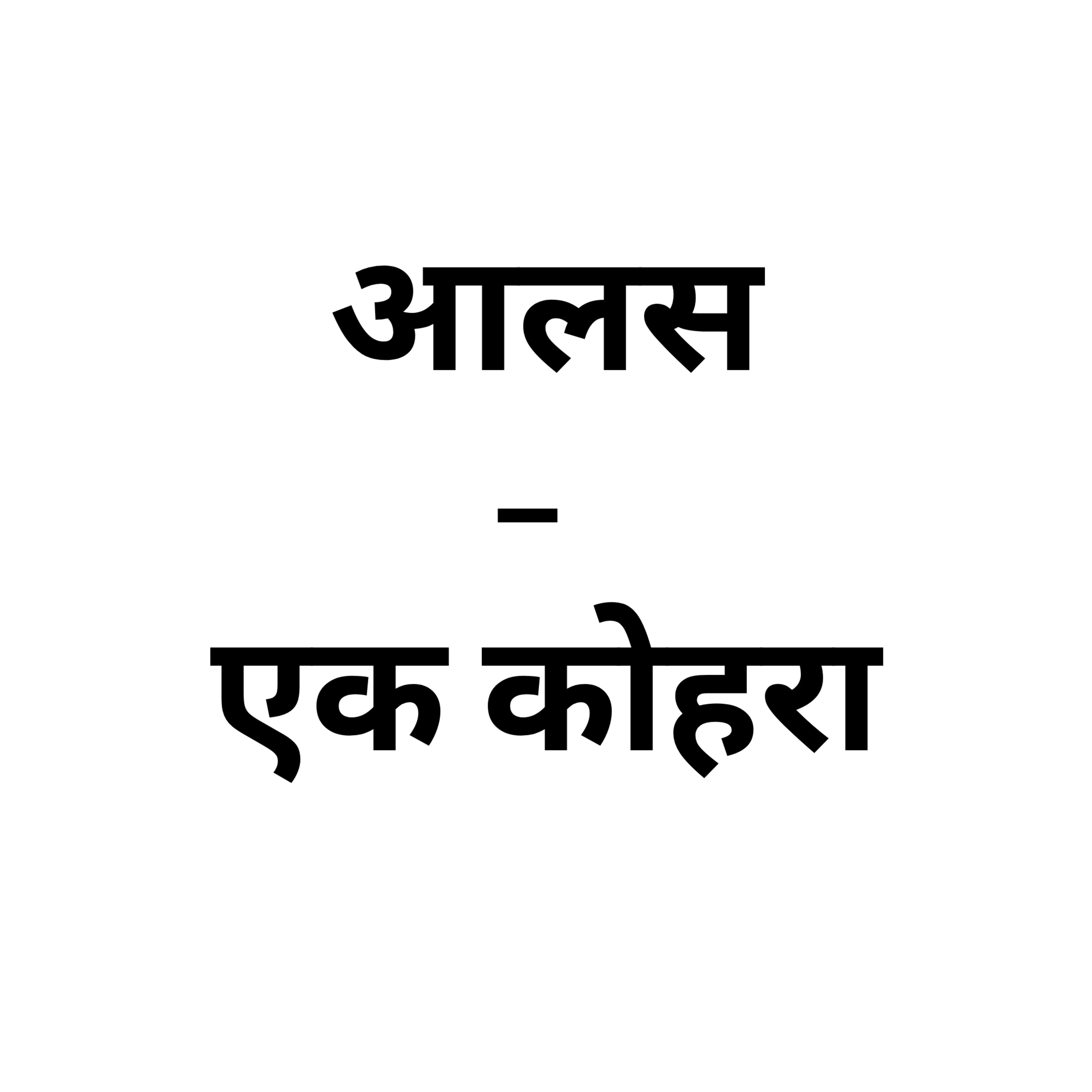 Anubhooti