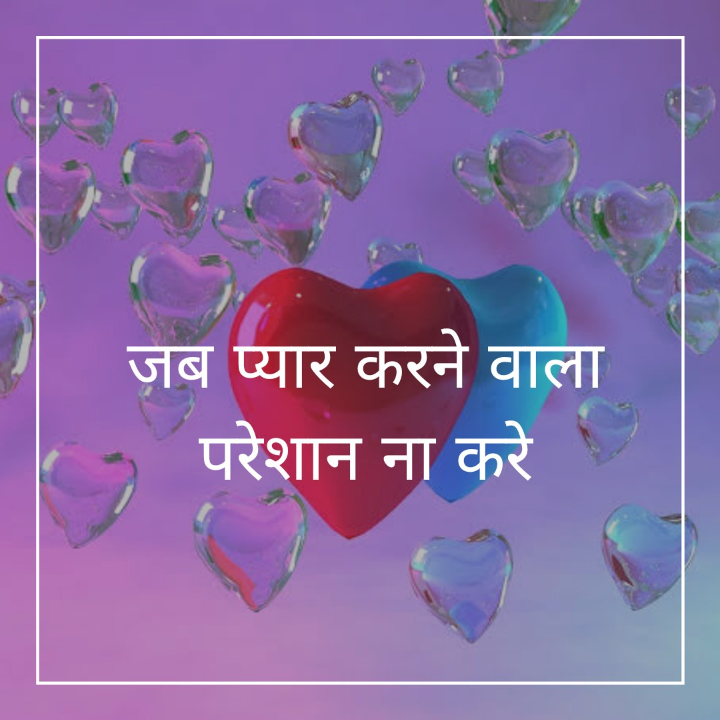 Stories from my Heart