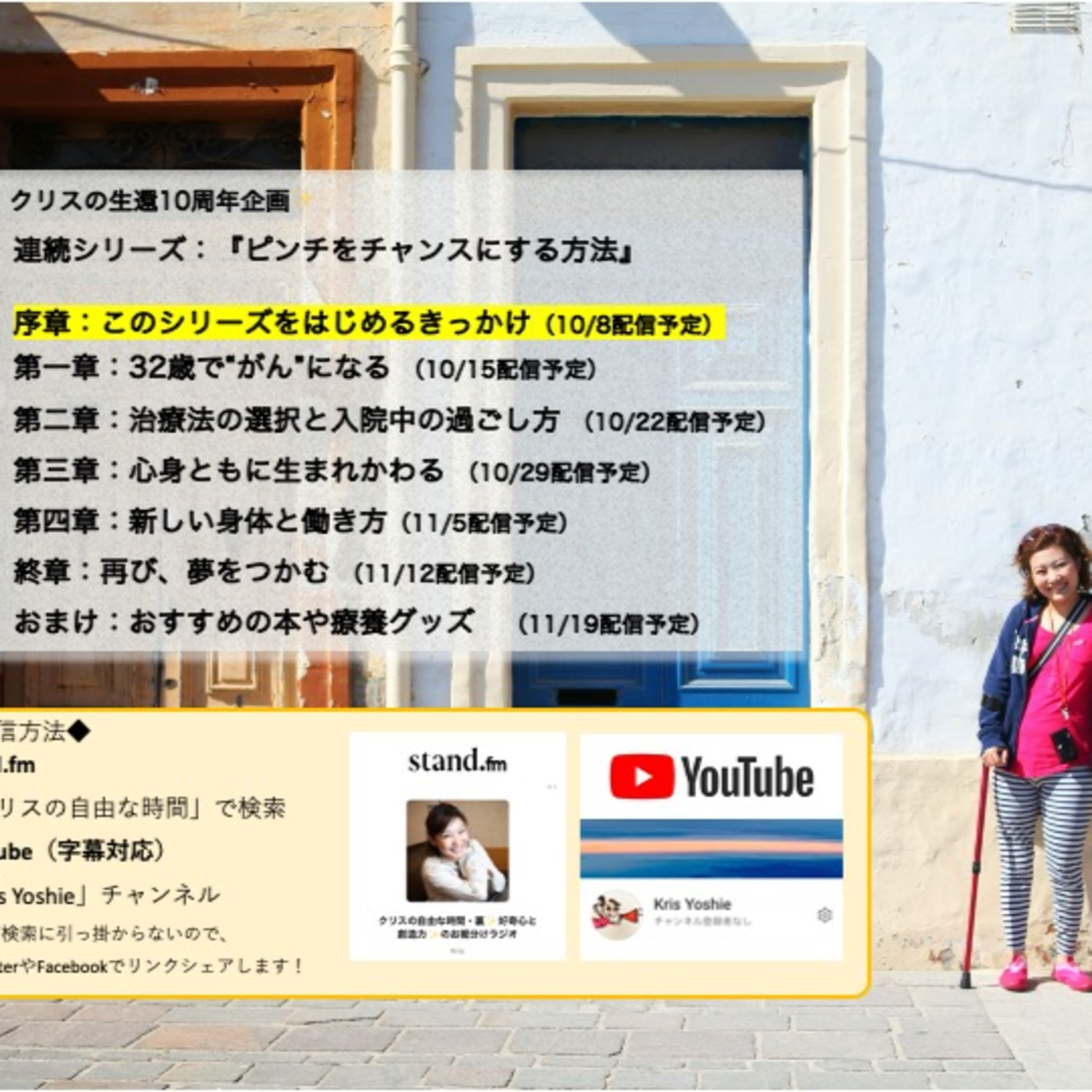クリスの自由な時間