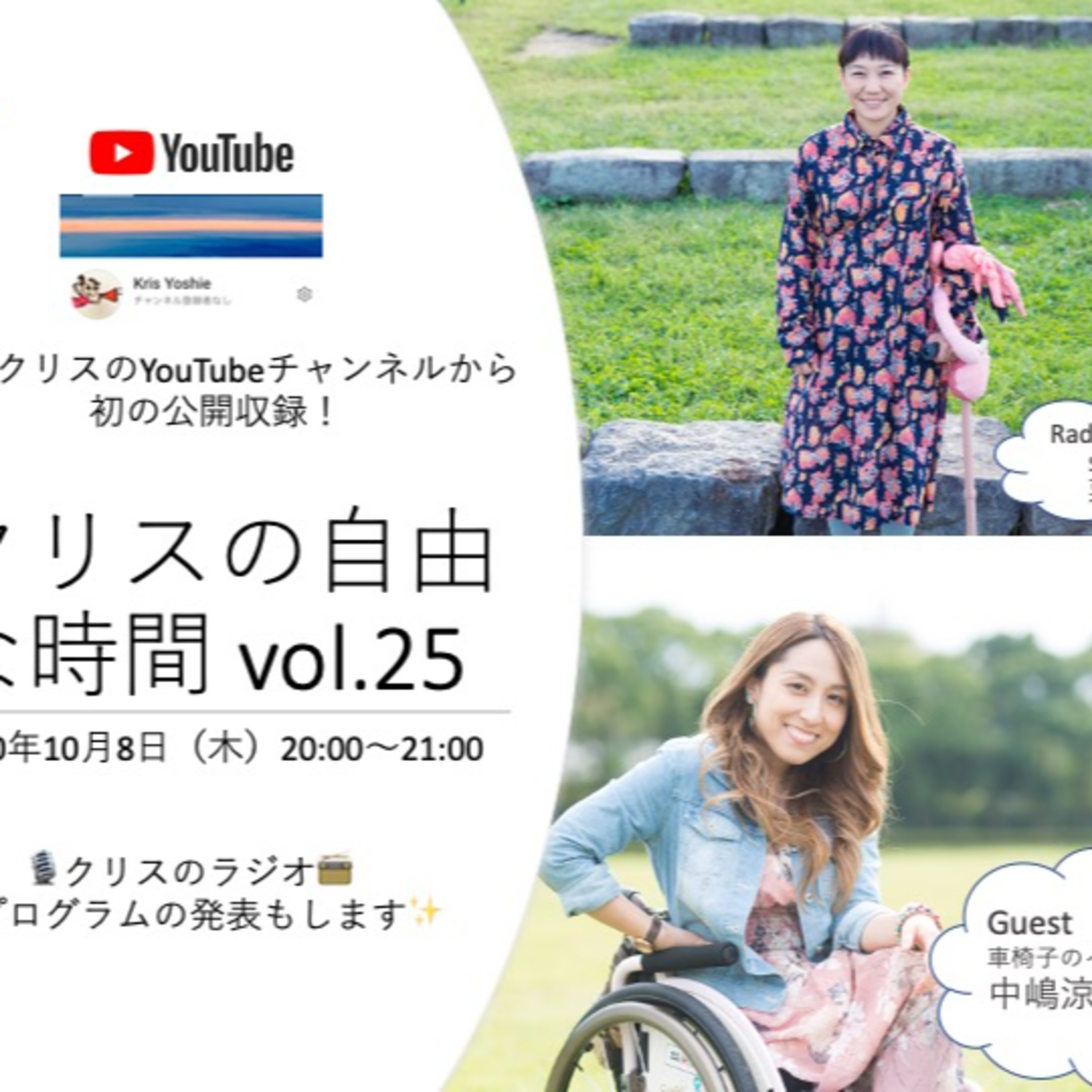 クリスの自由な時間