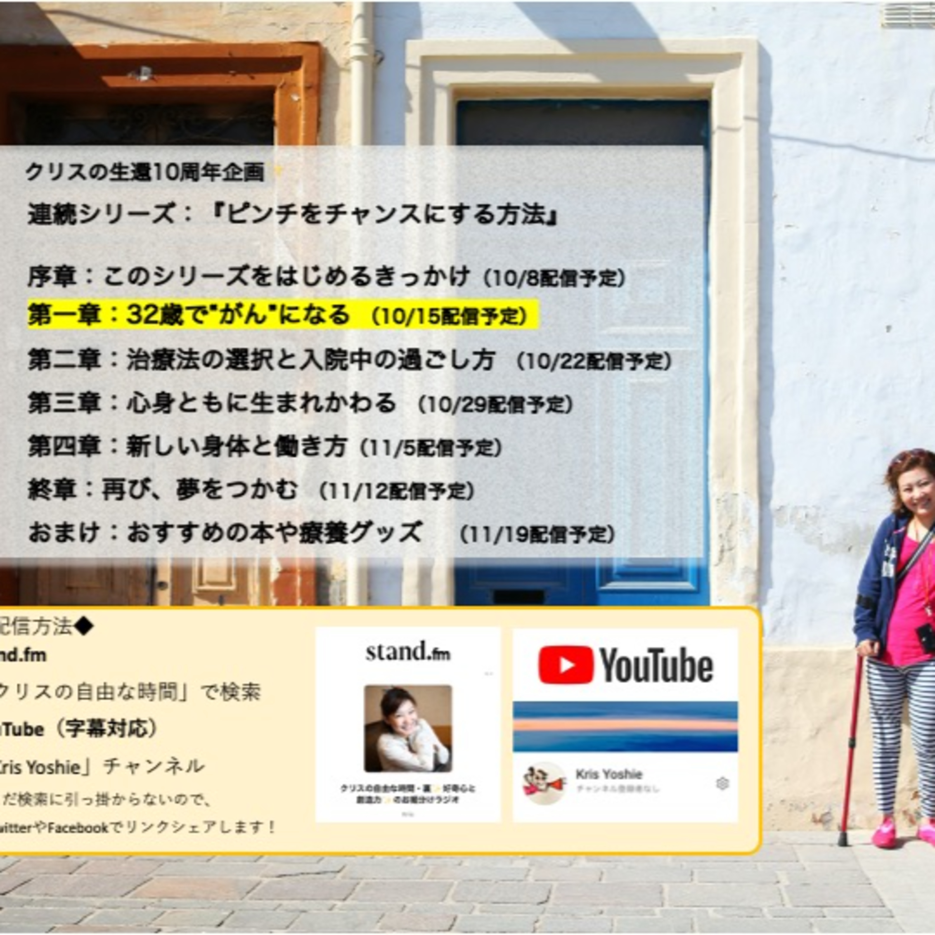 クリスの自由な時間