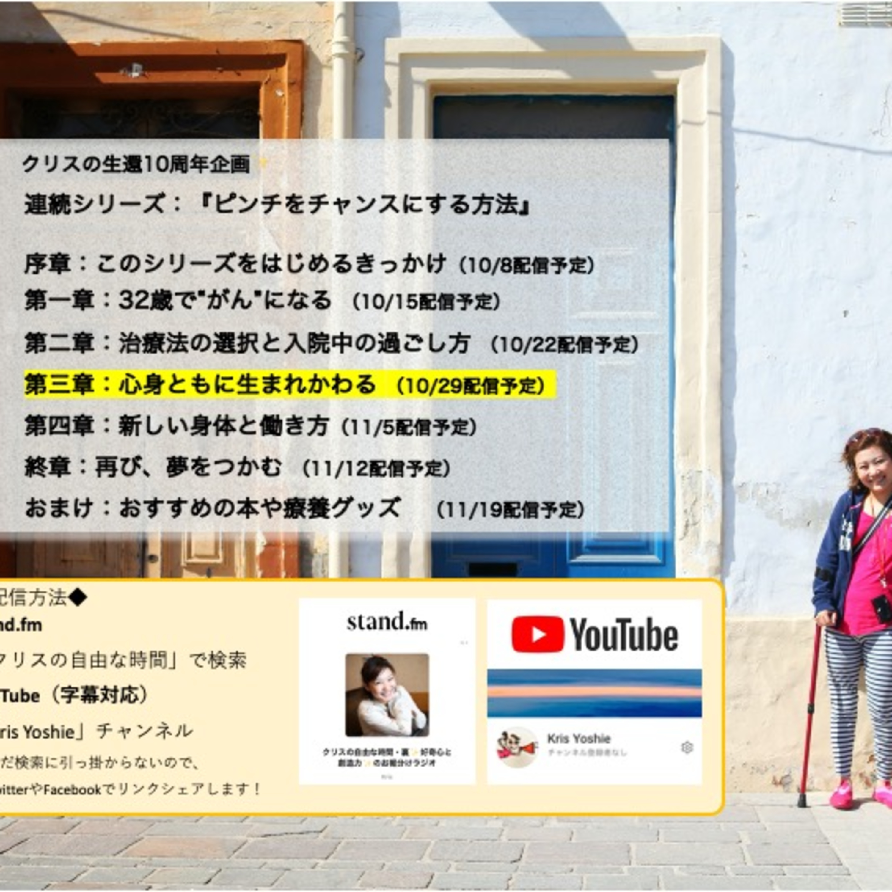 クリスの自由な時間