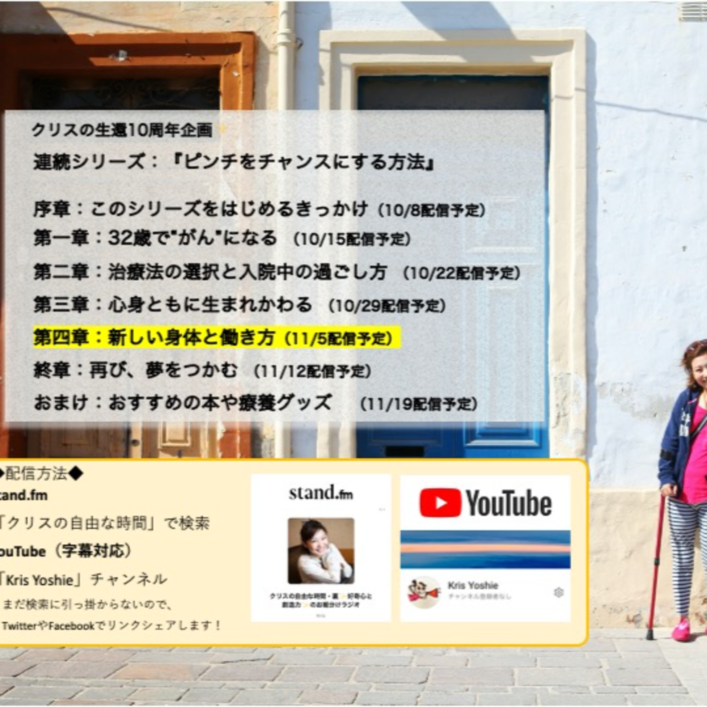 クリスの自由な時間