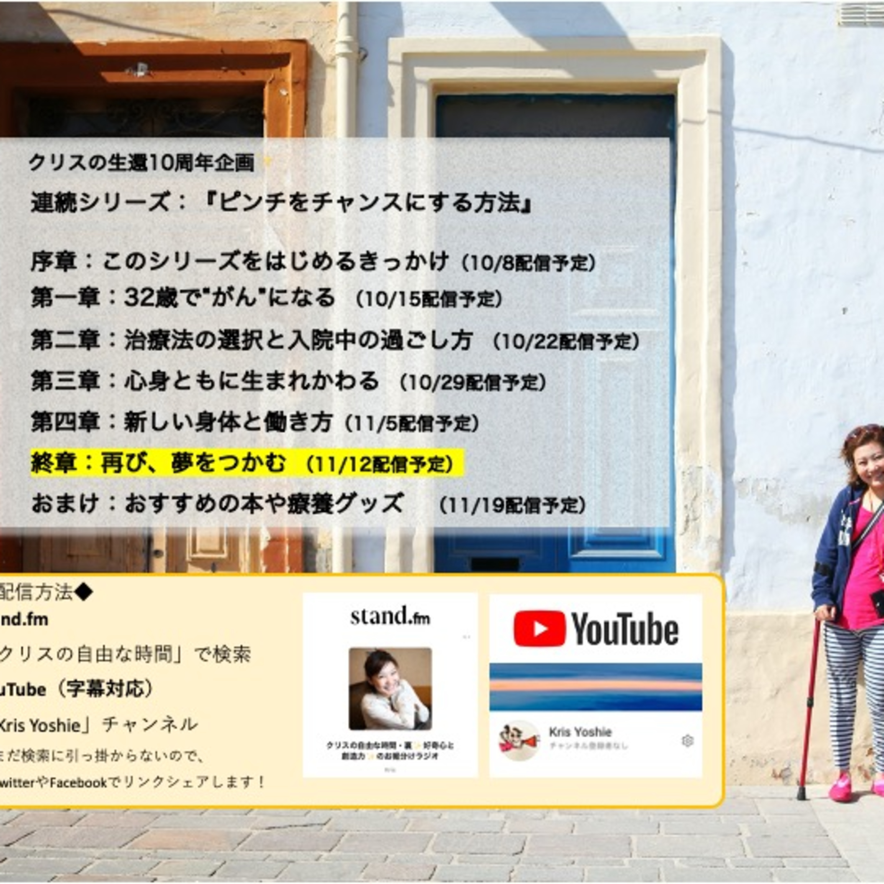 クリスの自由な時間