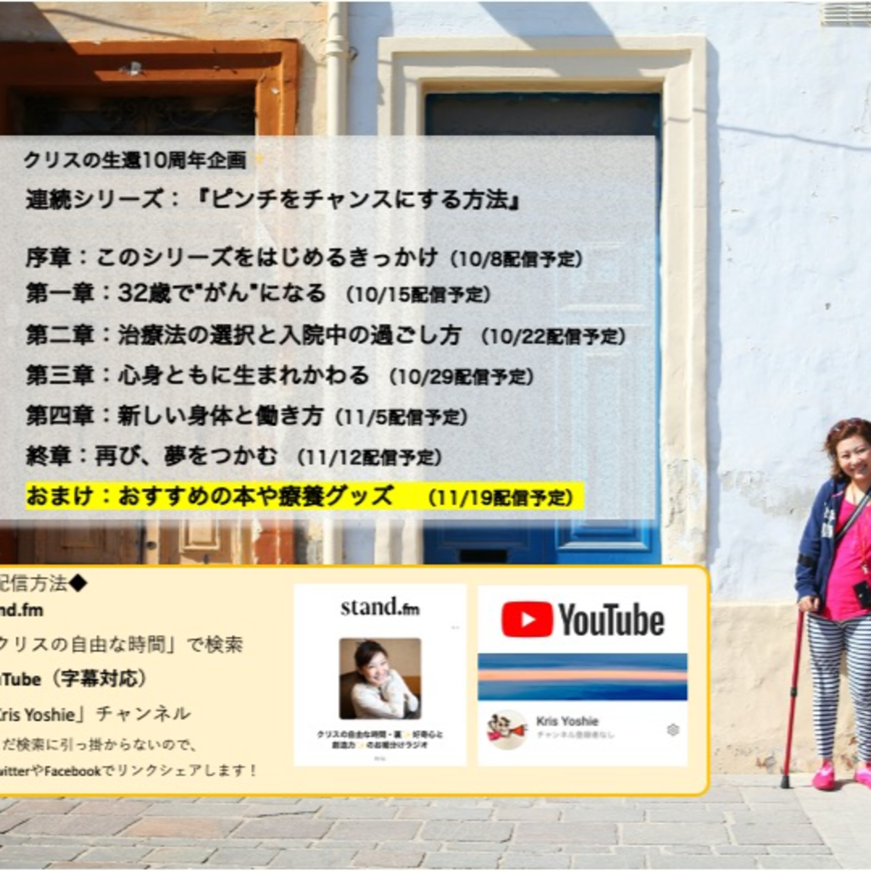 クリスの自由な時間