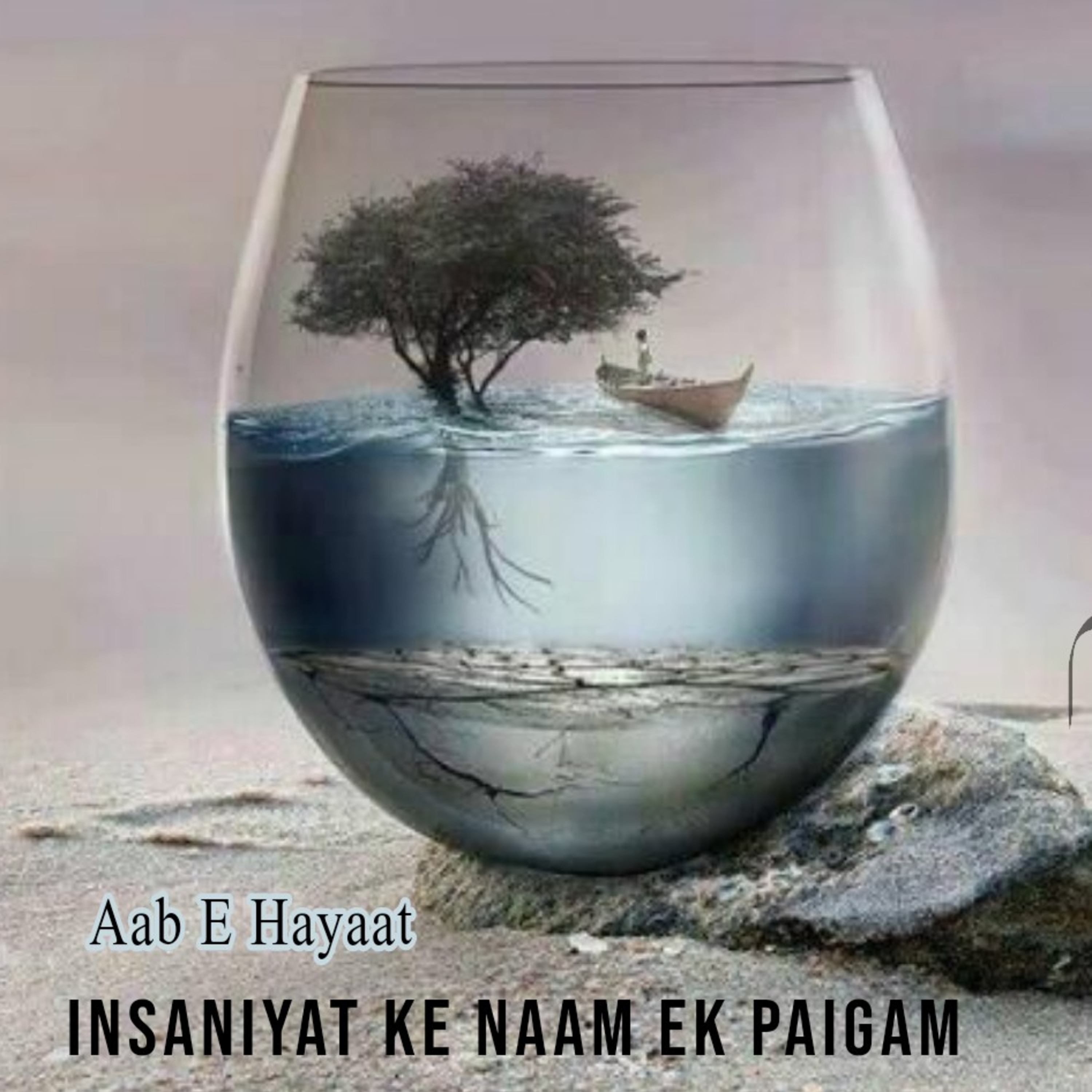 Rohaniyat Aur Nafsiyat  Urdu Podcast/hindi Podcast