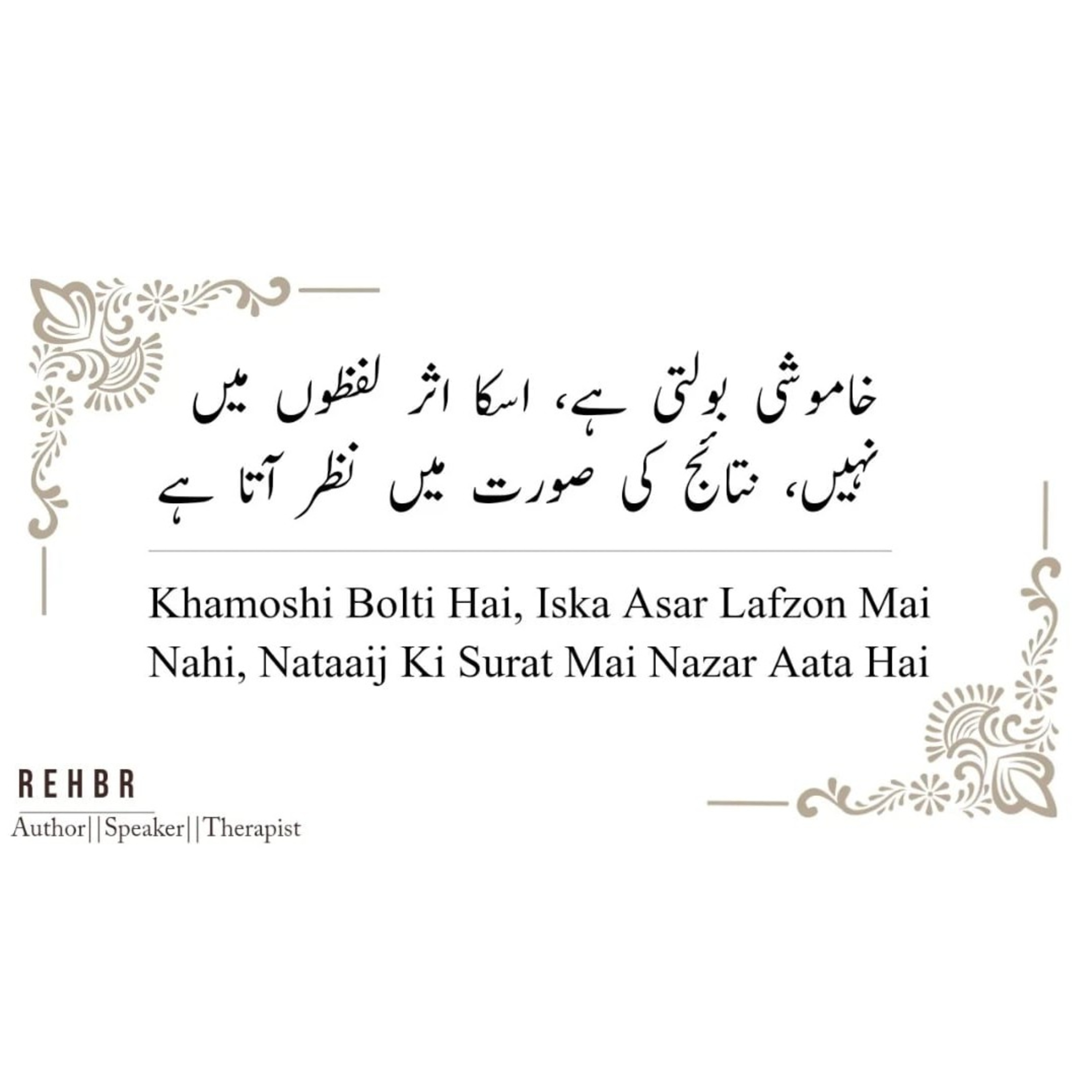 Rohaniyat Aur Nafsiyat  Urdu Podcast/hindi Podcast