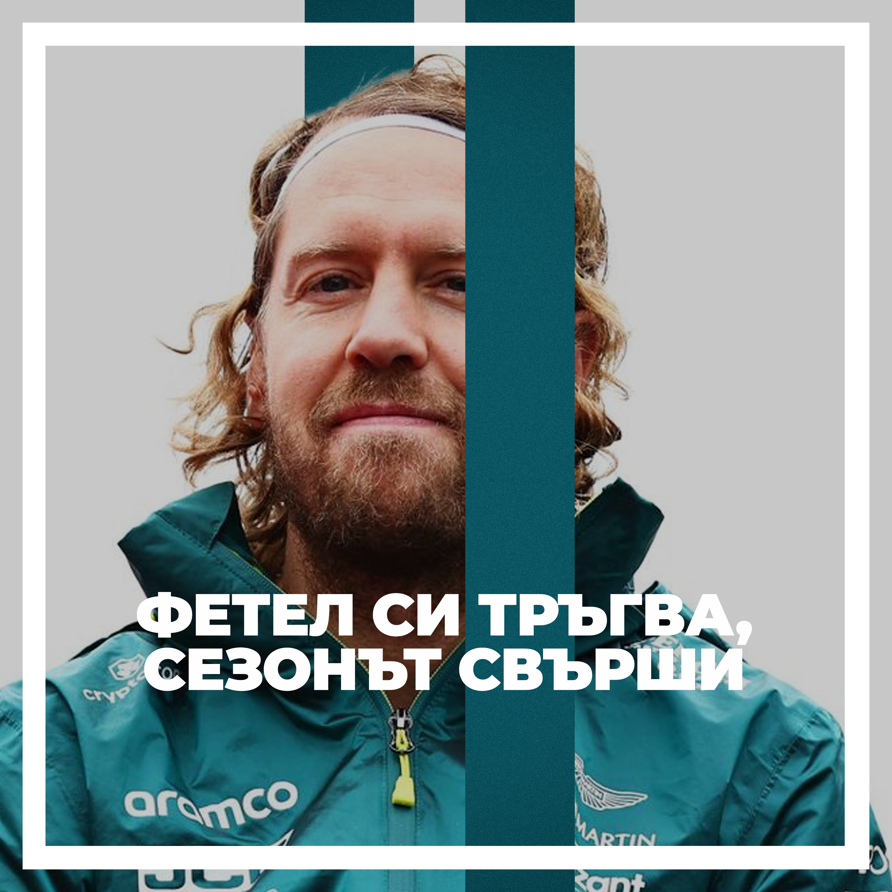 Аз се завърнах, но Себ си тръгва episode artwork