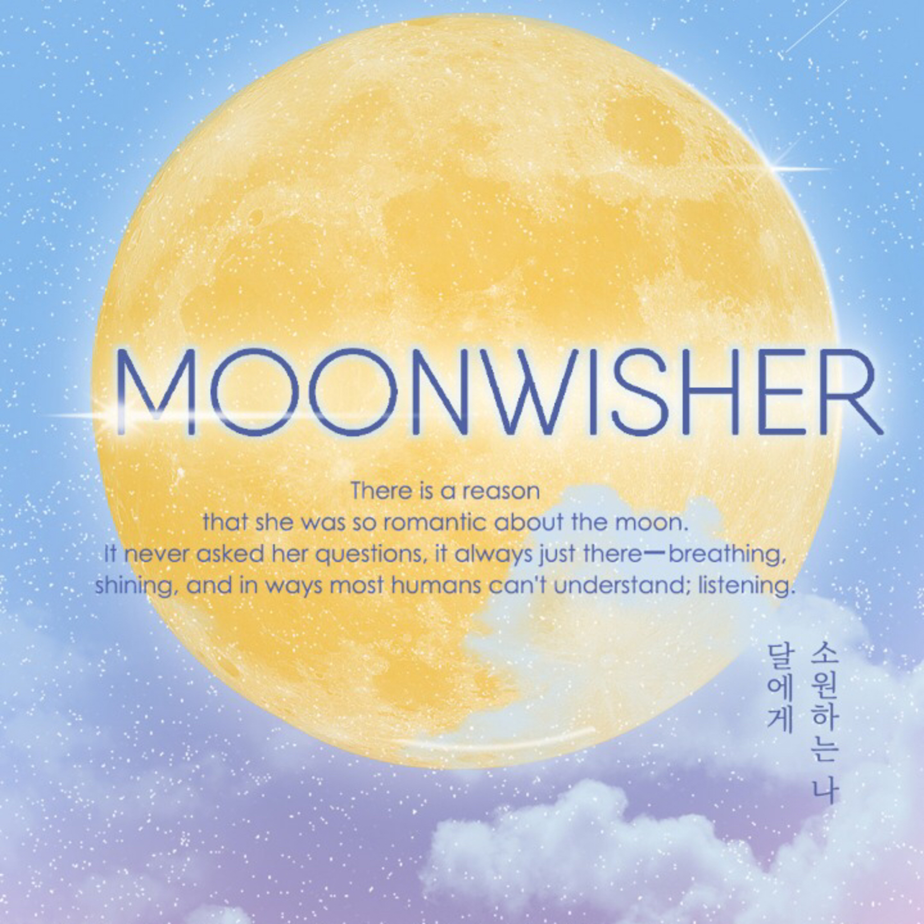 Moonwisher - Lee Yujin’s part