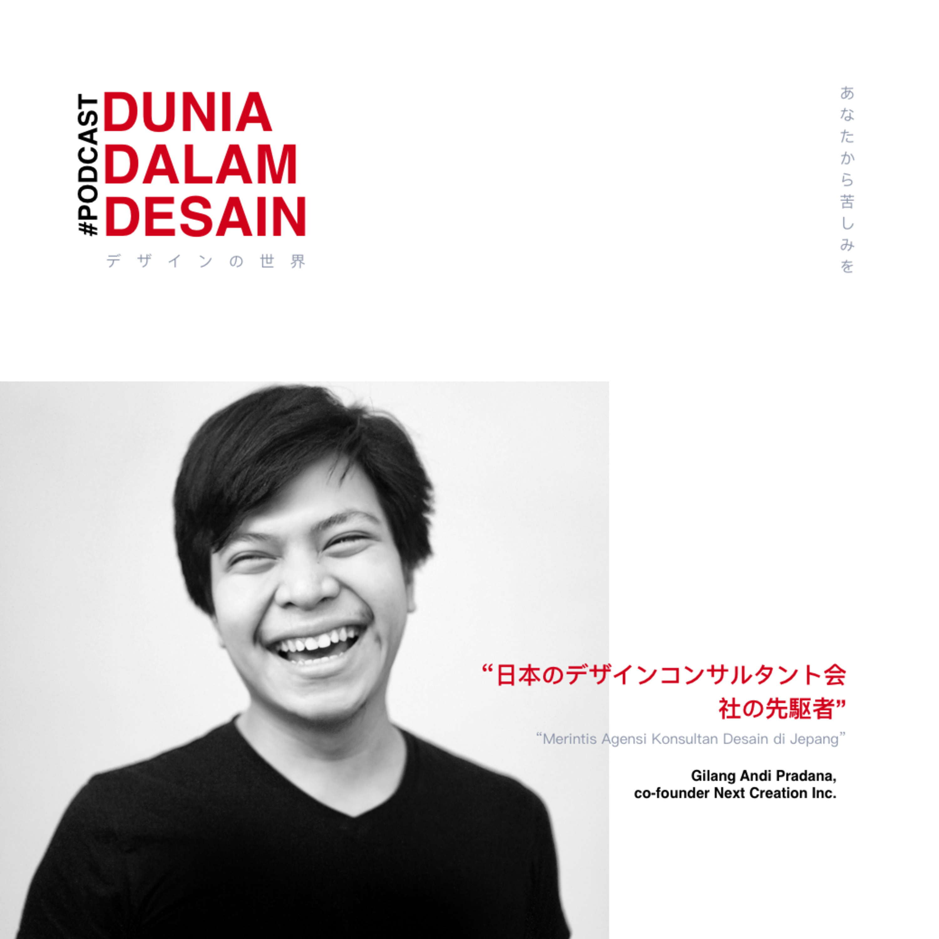 Dunia Dalam Desain
