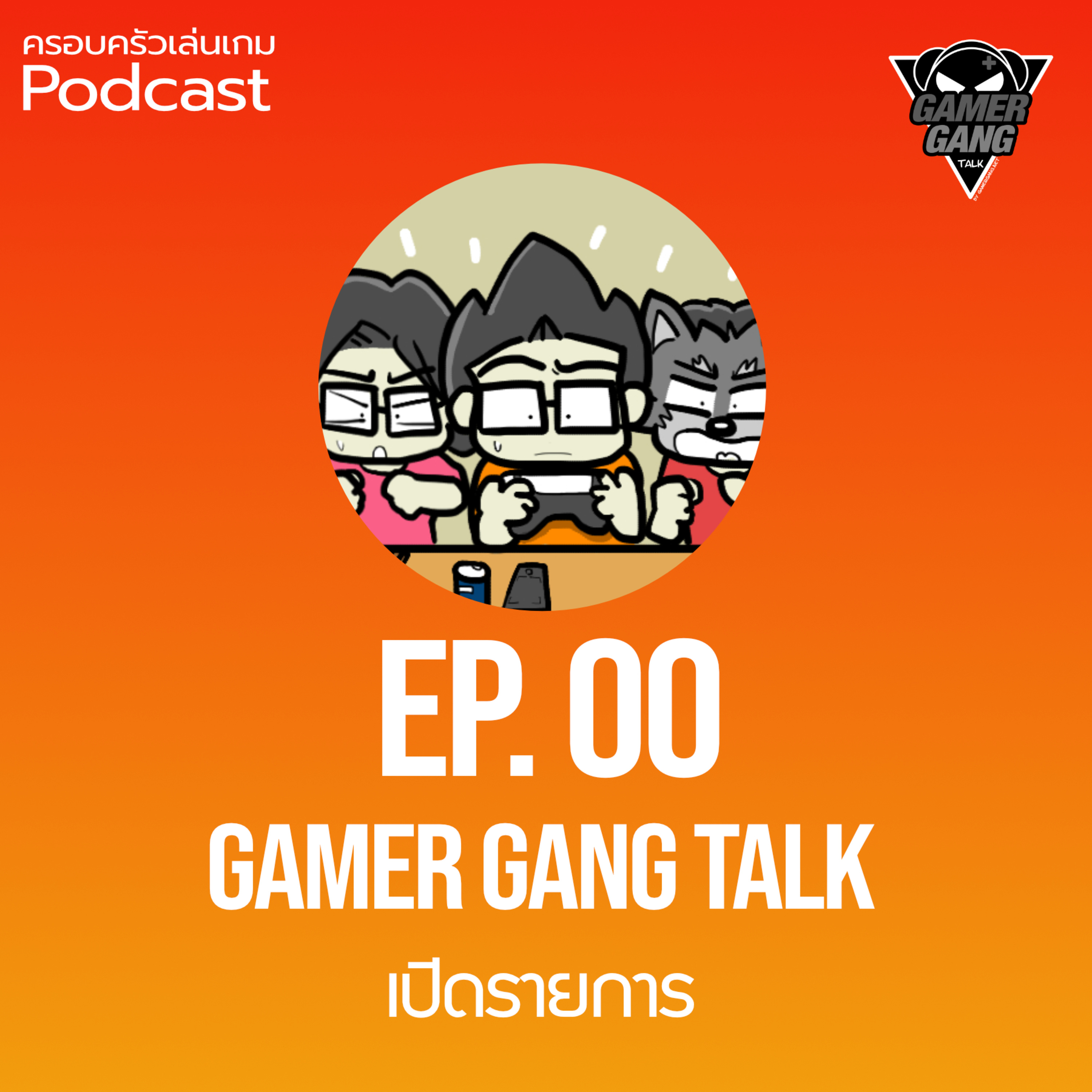 Gamer Gang Talk